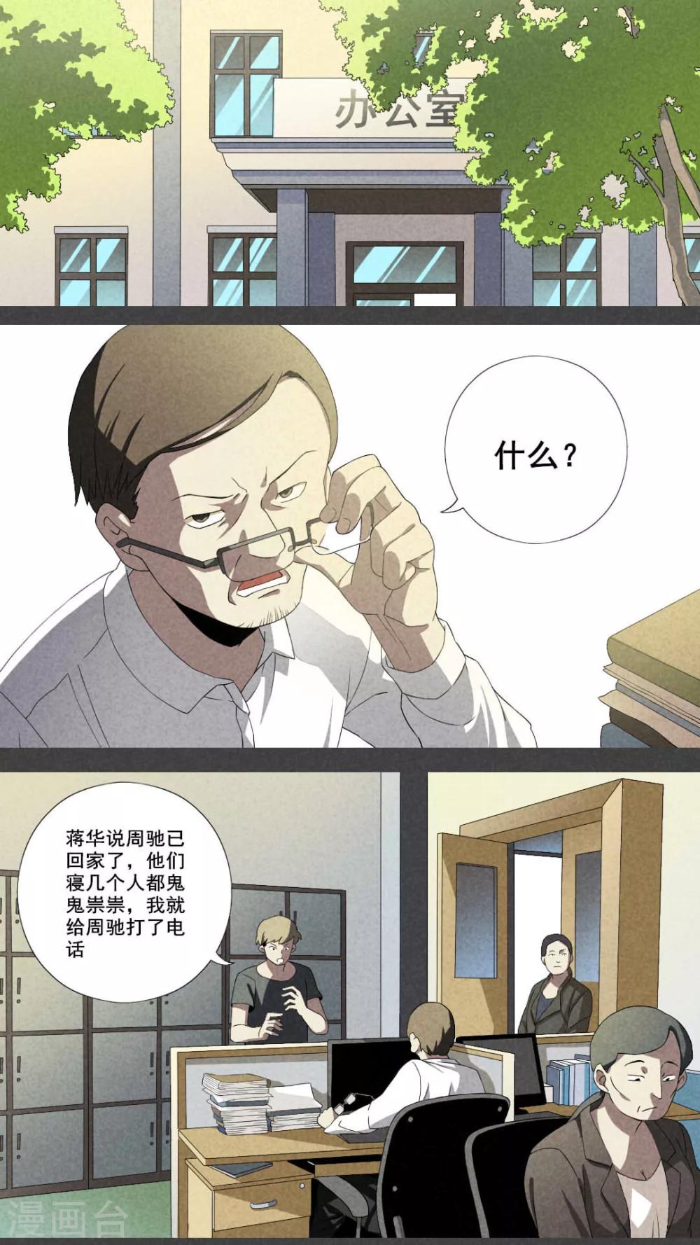 第11话 毕业照（八）-第12话