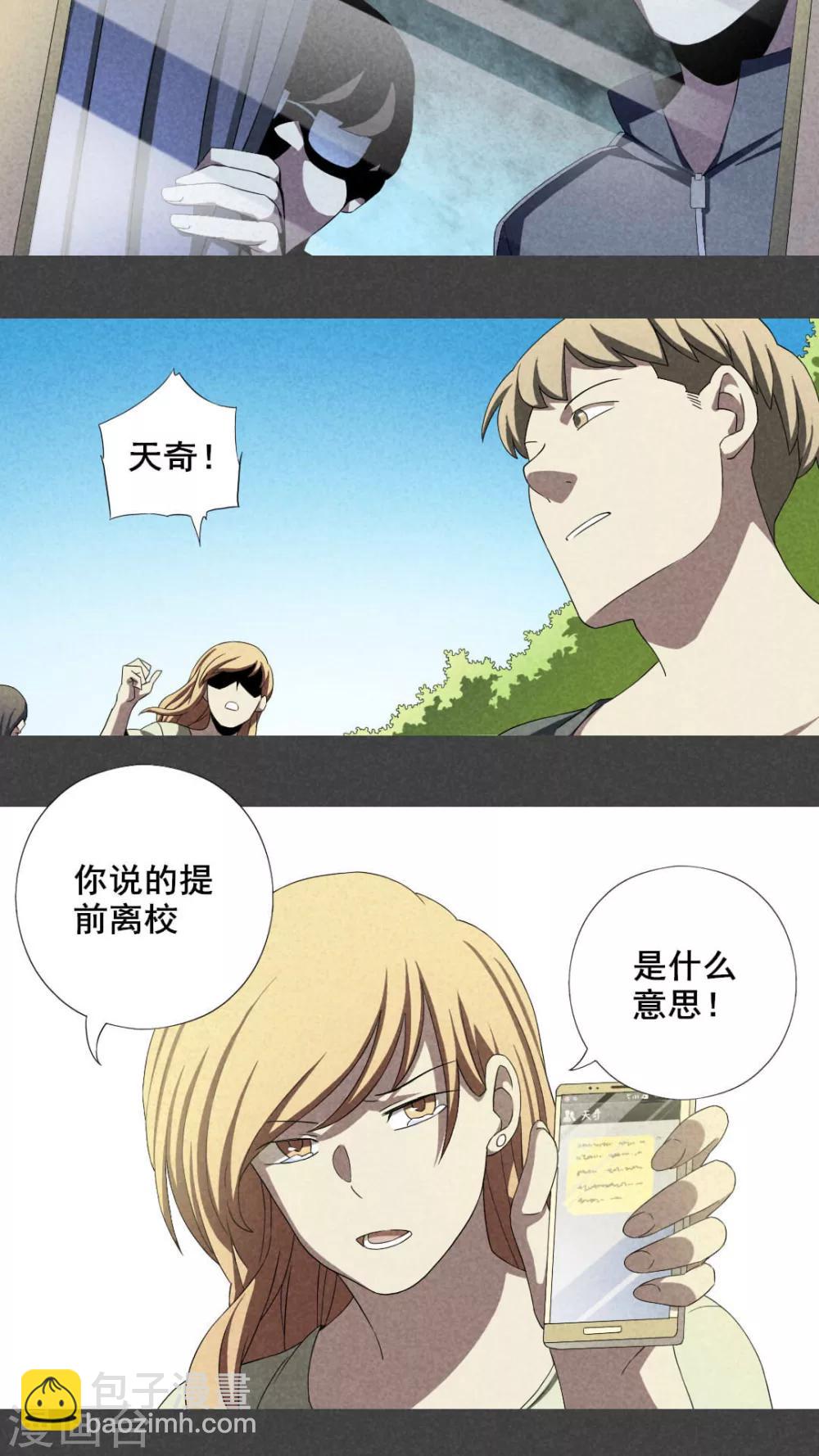 第11话 毕业照（八）-第12话