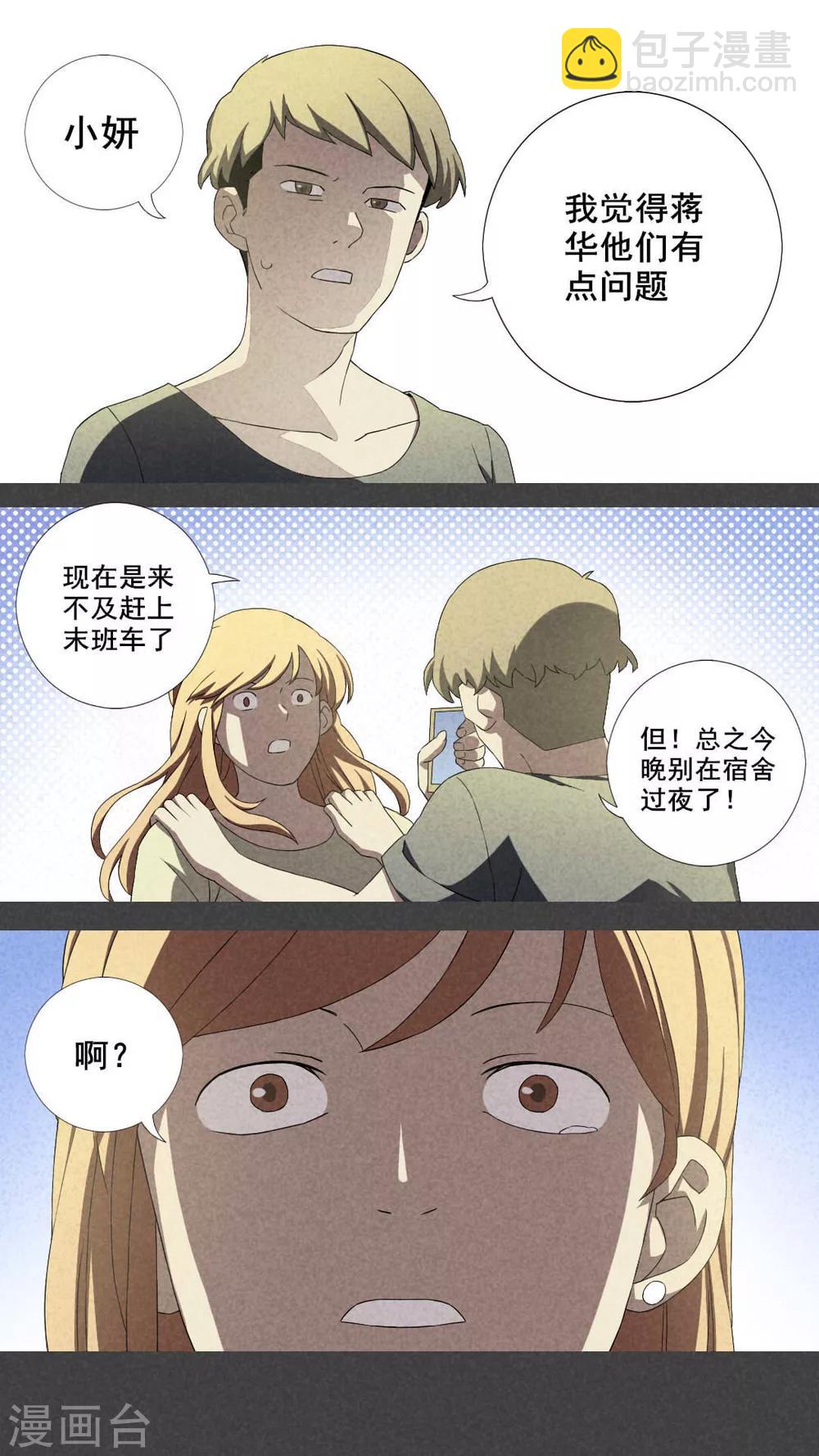 第11话 毕业照（八）-第12话