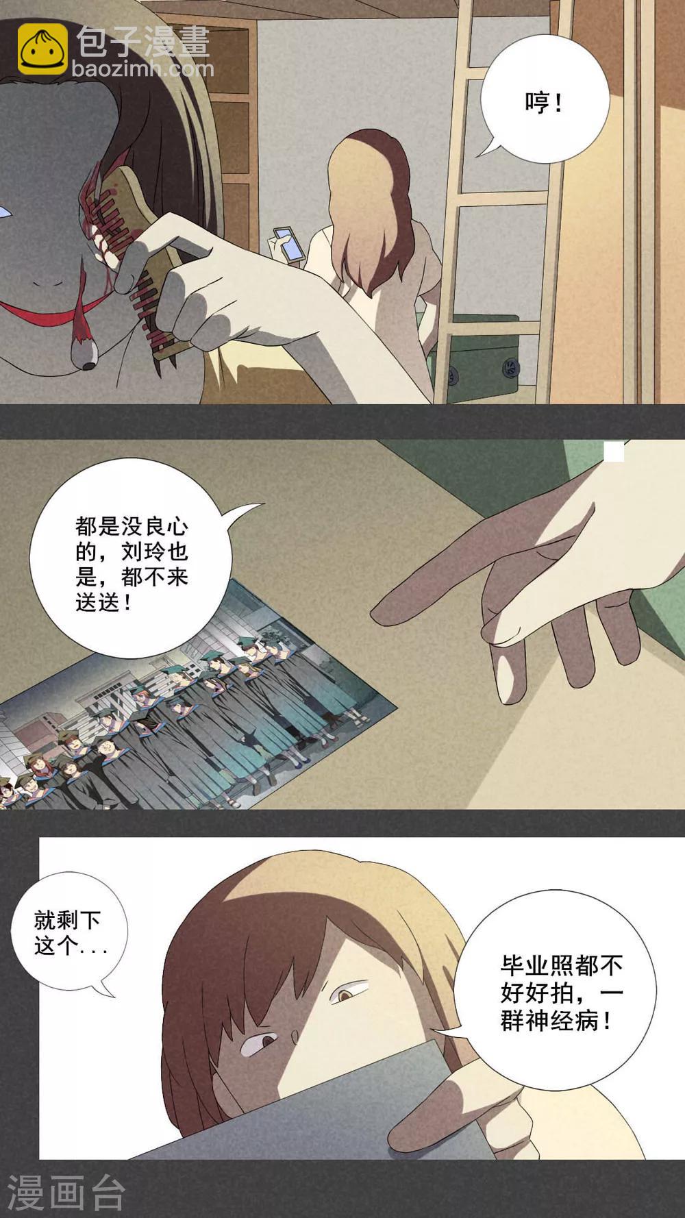 第11话 毕业照（八）-第12话