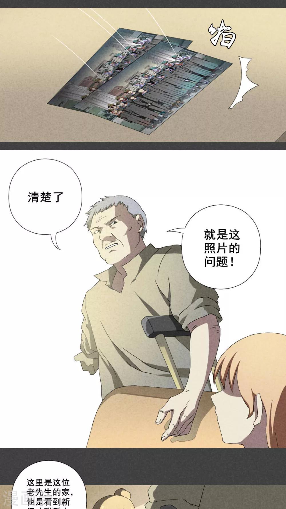 第13话 毕业照（十）-第14话