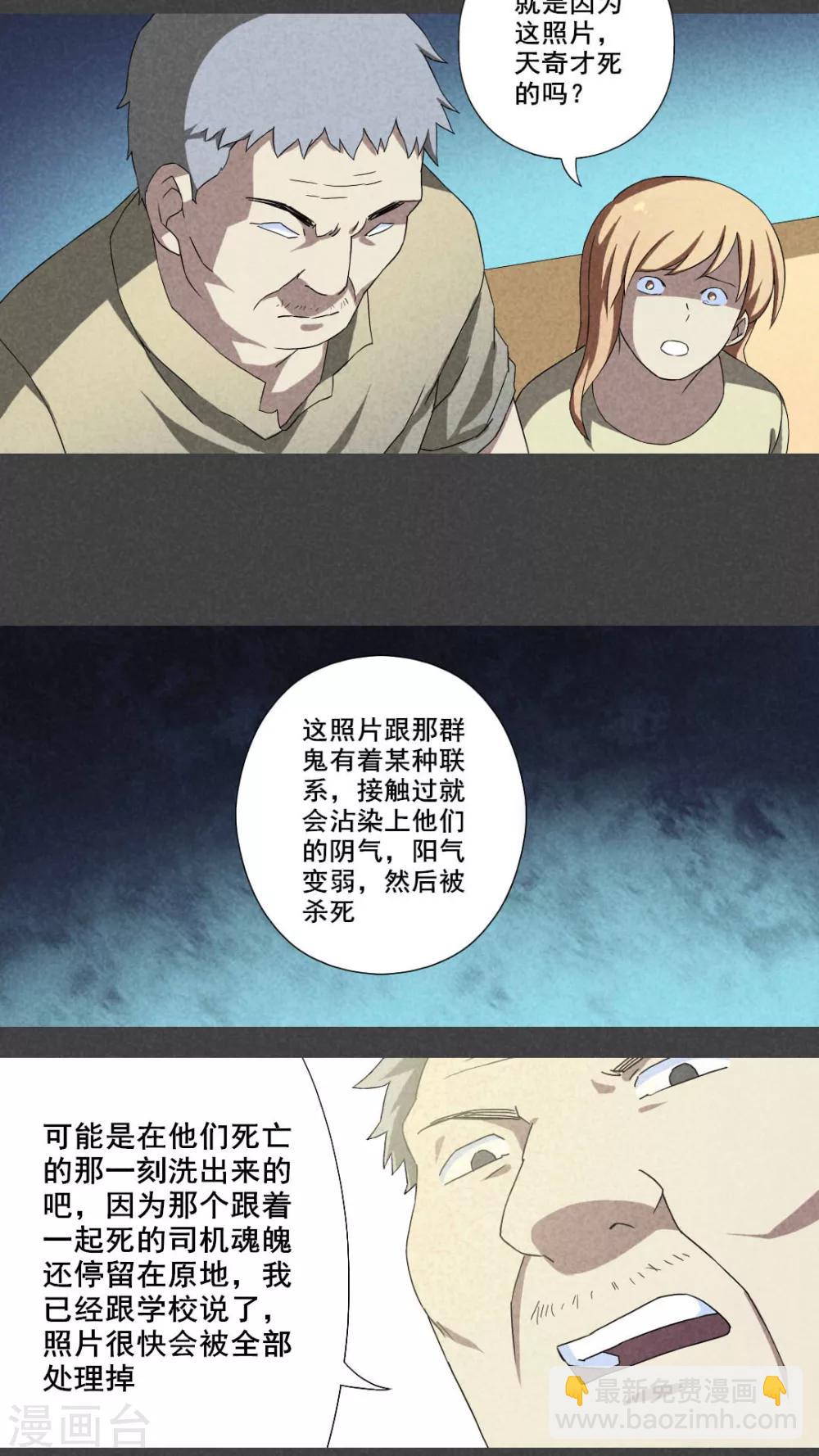 第13话 毕业照（十）-第14话