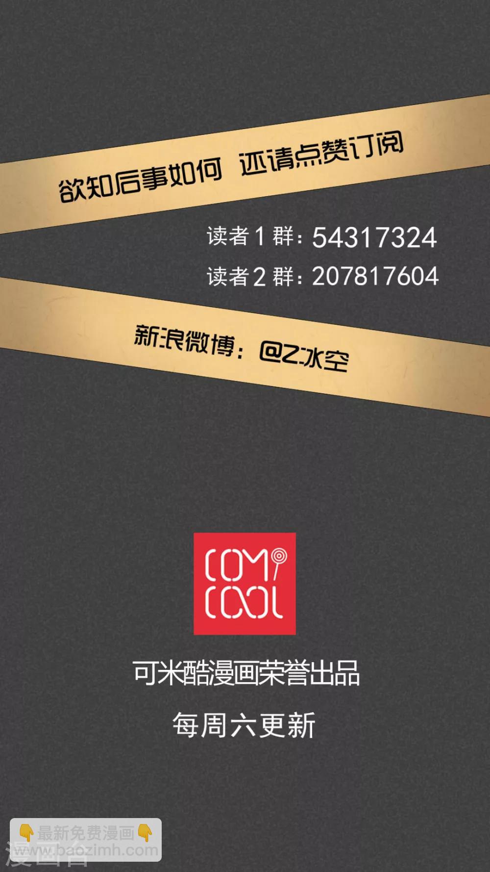 第13话 毕业照（十）-第14话