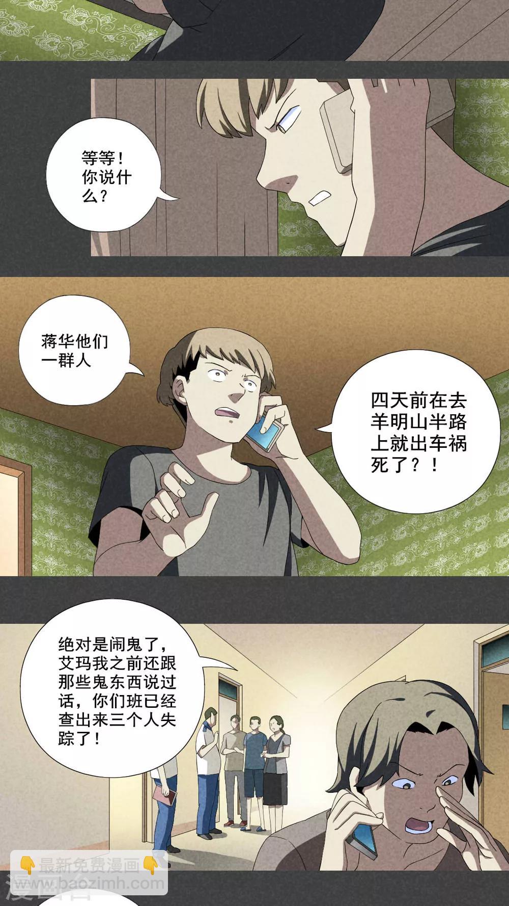 第13话 毕业照（十）-第14话