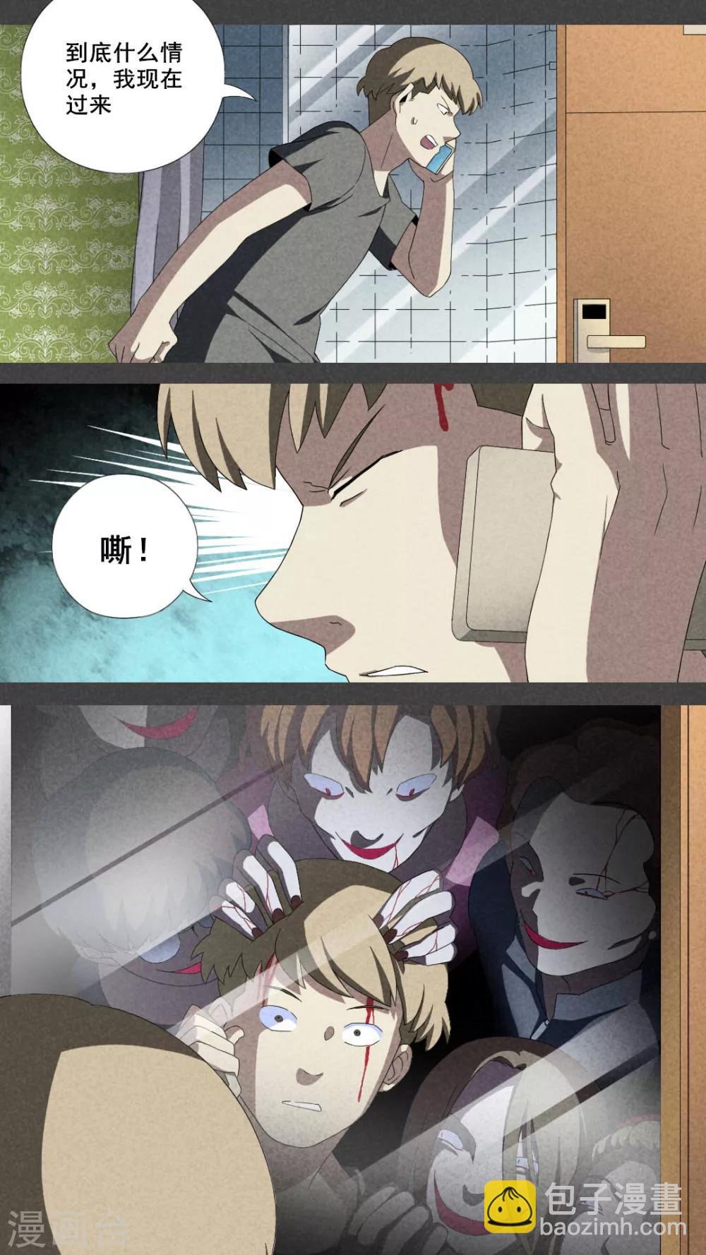 第13话 毕业照（十）-第14话