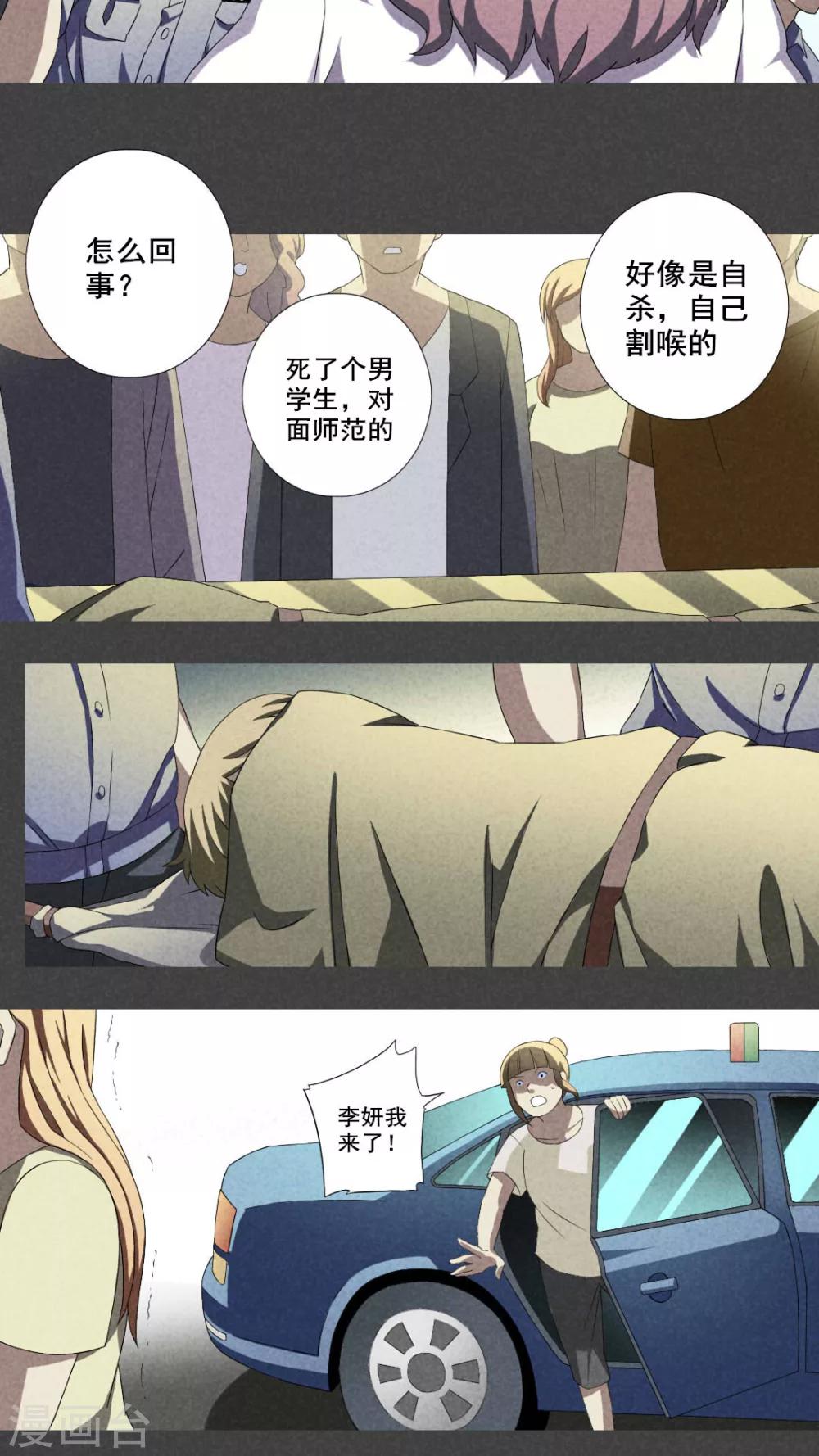 第13话 毕业照（十）-第14话