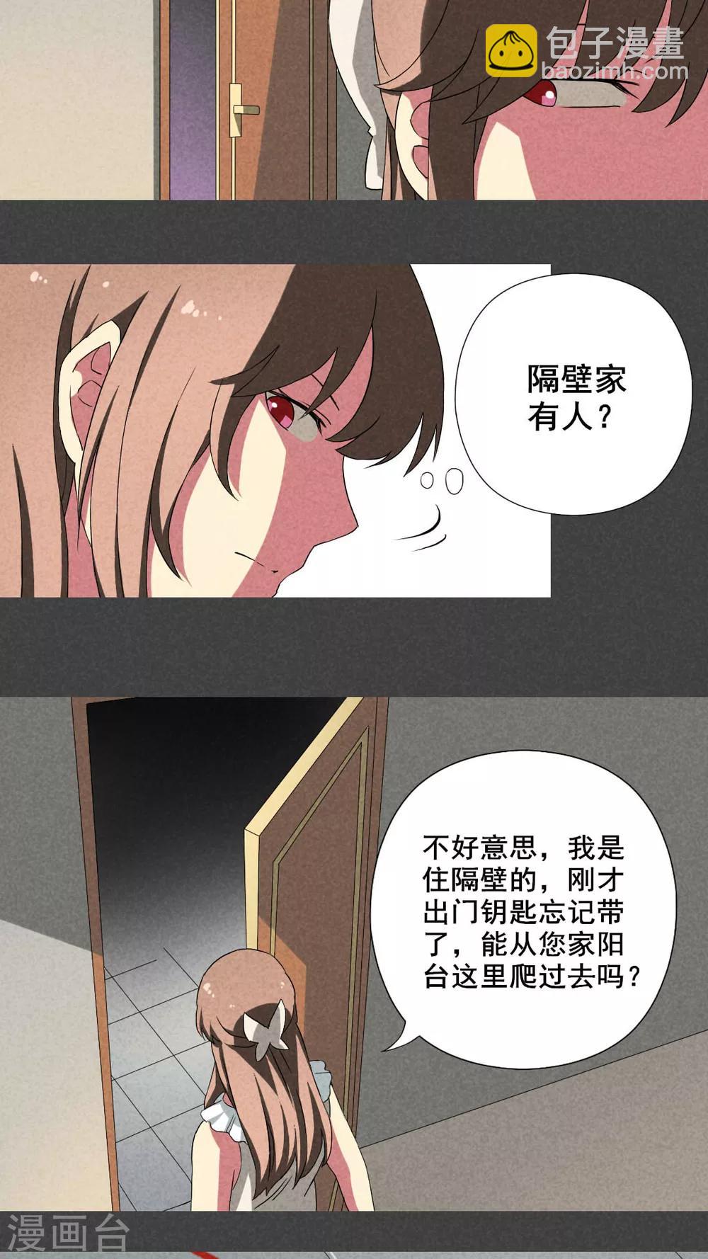 第15话 邻居（一）-第16话