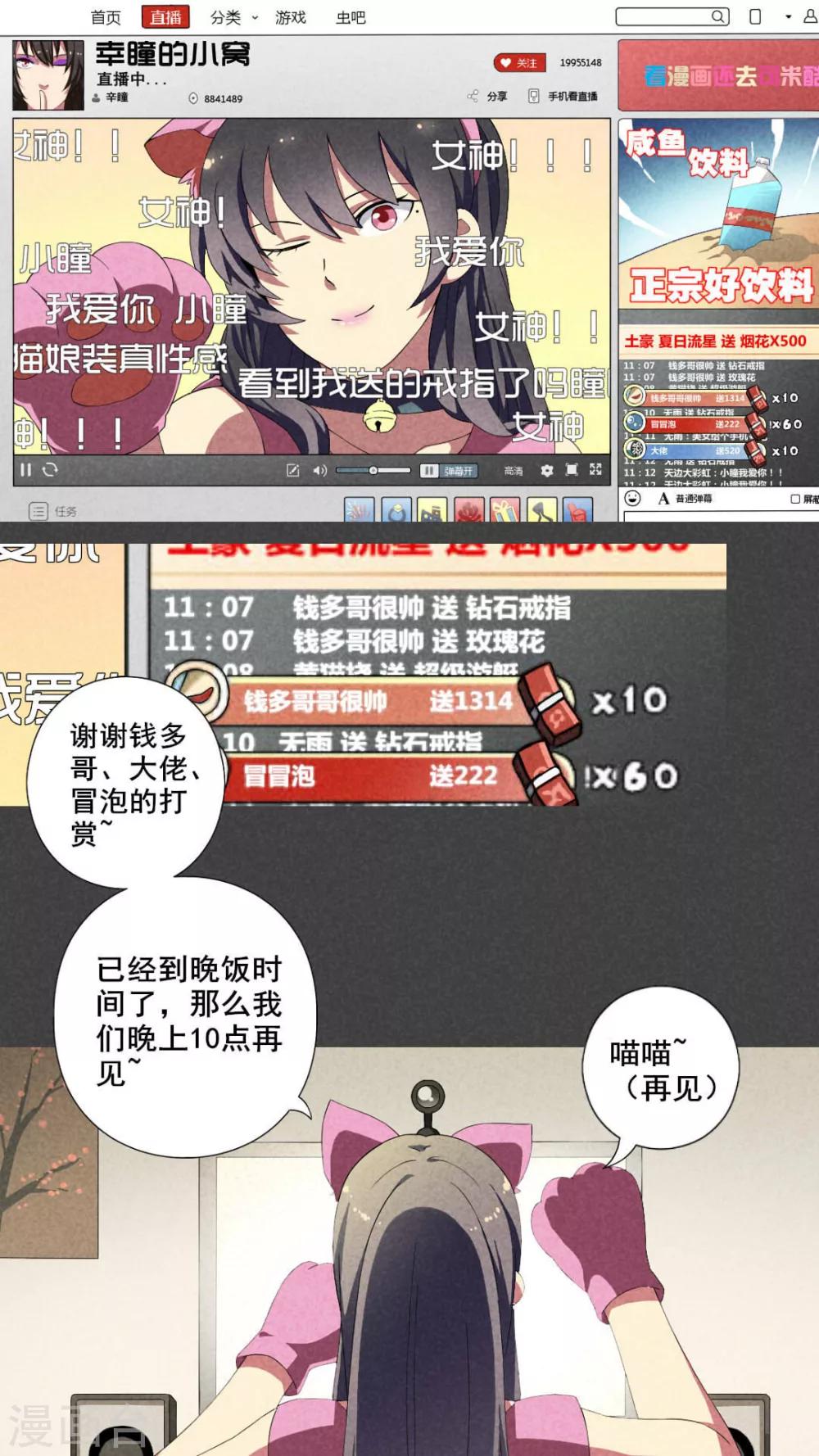 第15话 邻居（一）-第16话