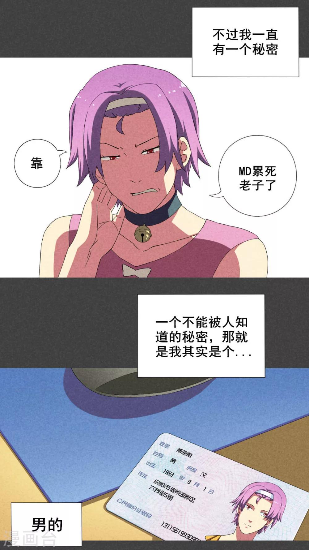 第15话 邻居（一）-第16话