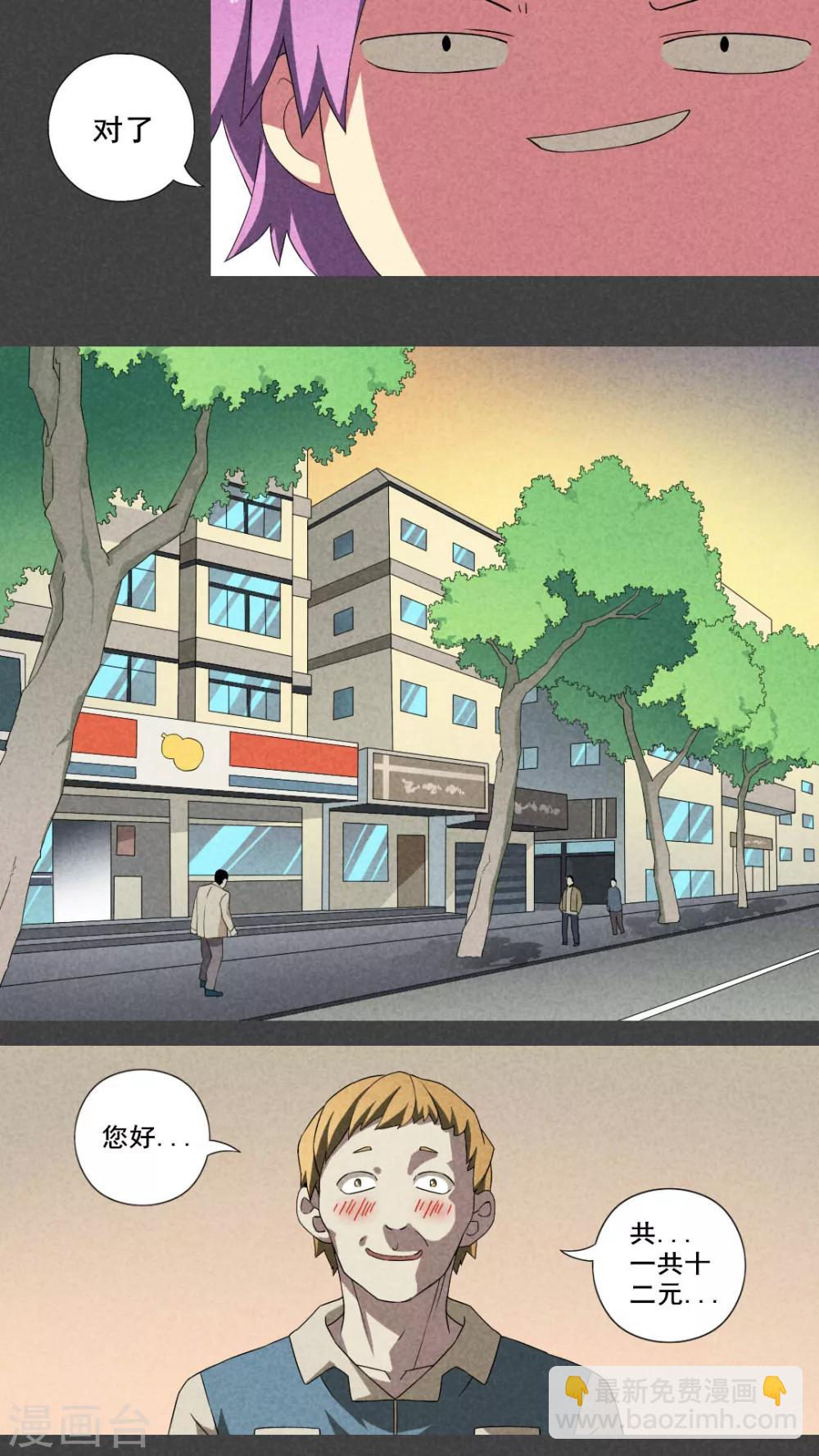 第15话 邻居（一）-第16话