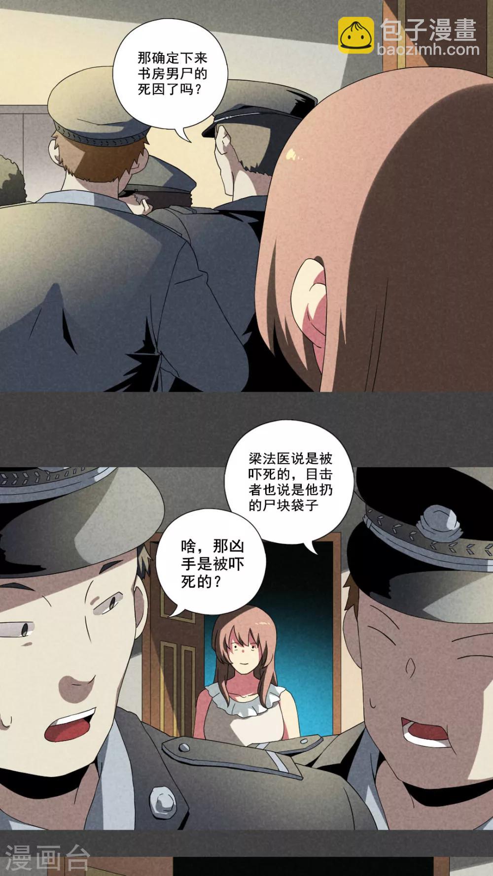 第17话 邻居（三）-第18话