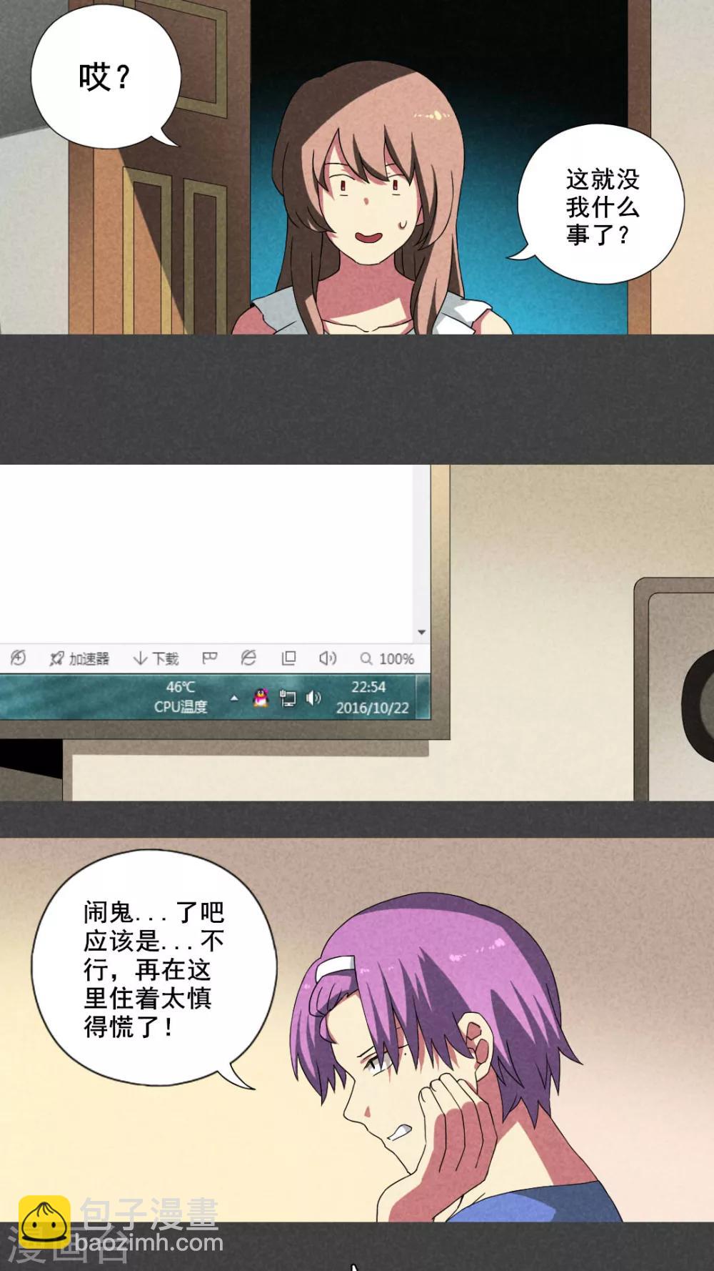 第17话 邻居（三）-第18话