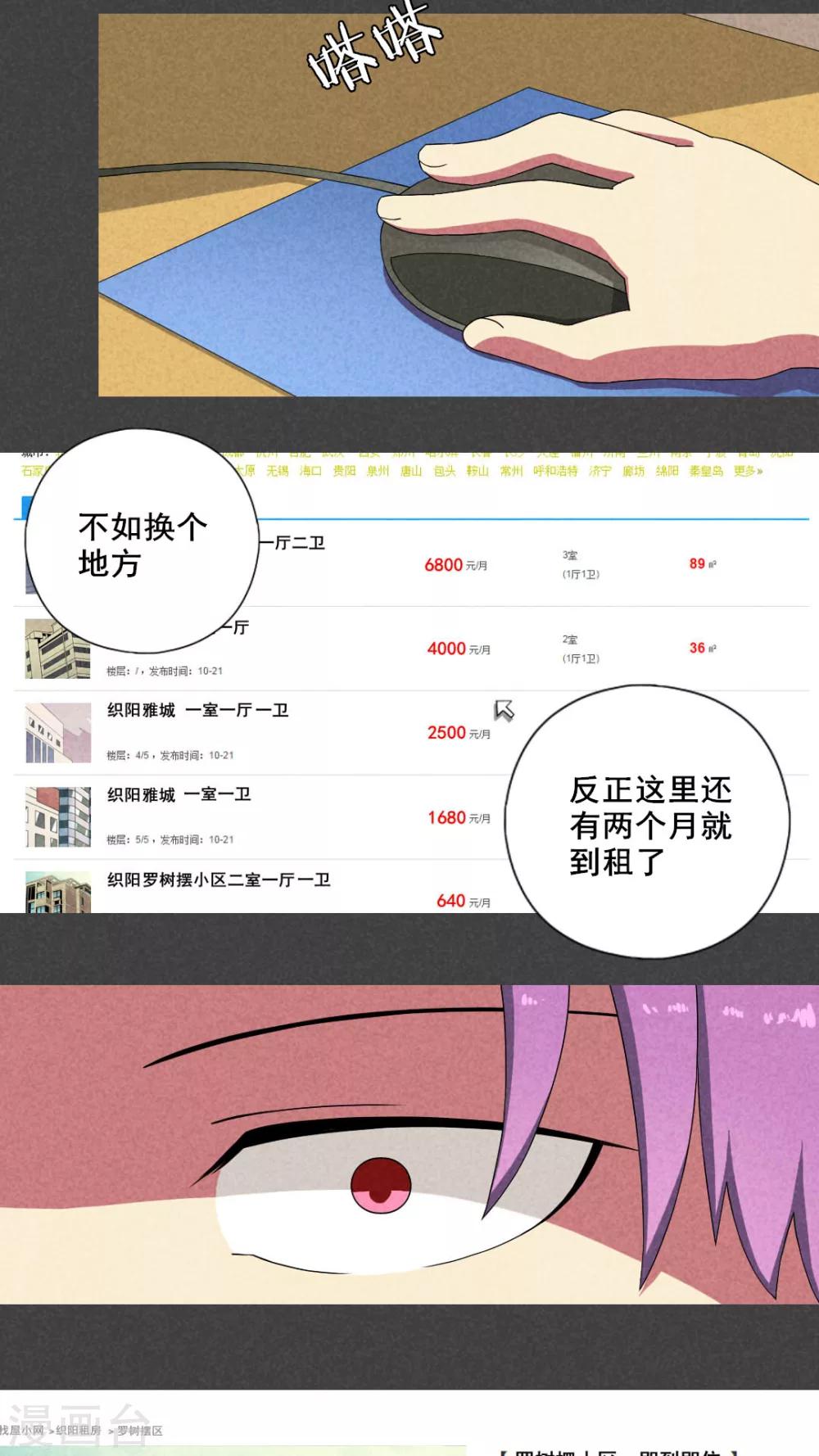 第17话 邻居（三）-第18话