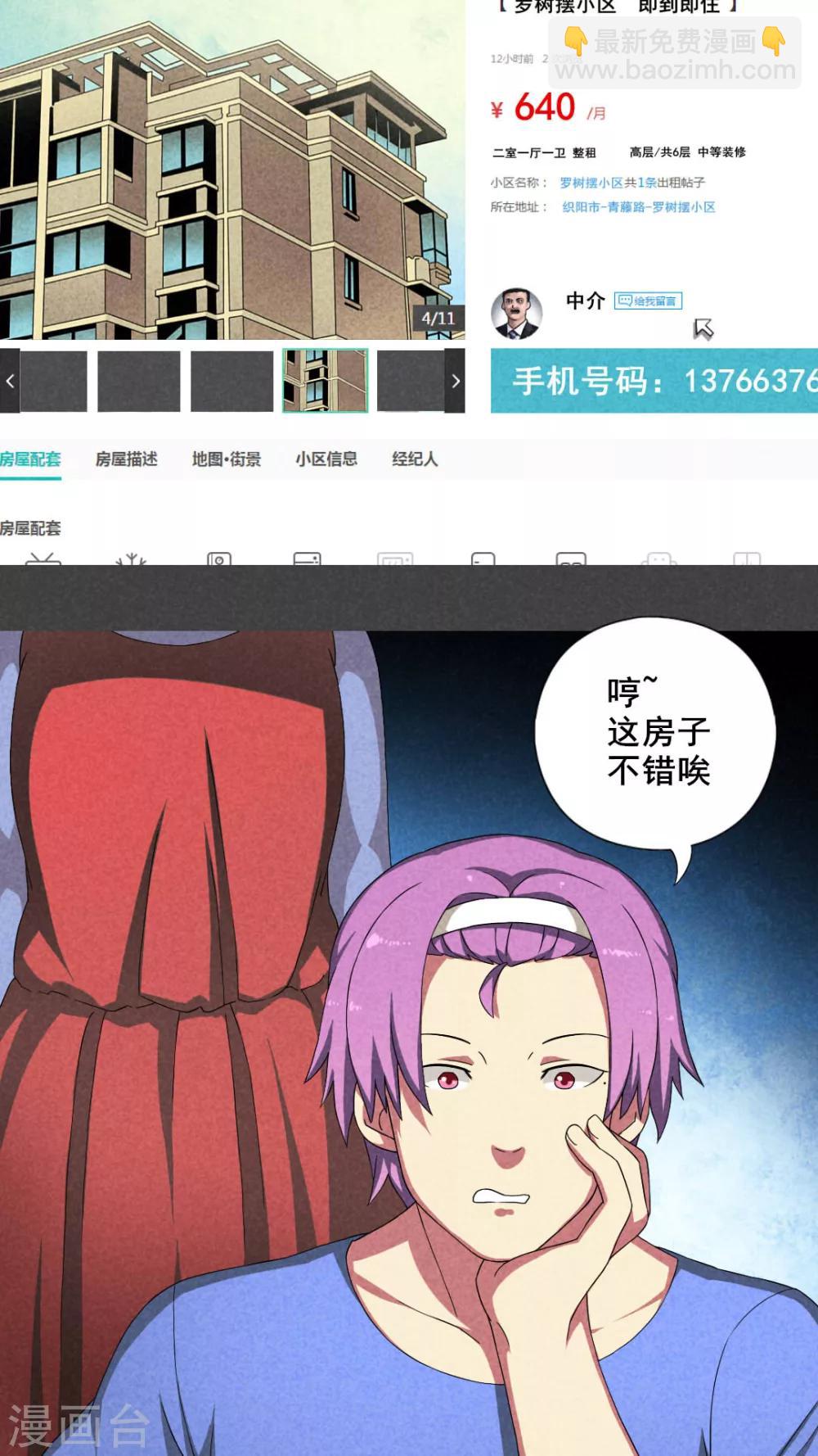 第17话 邻居（三）-第18话