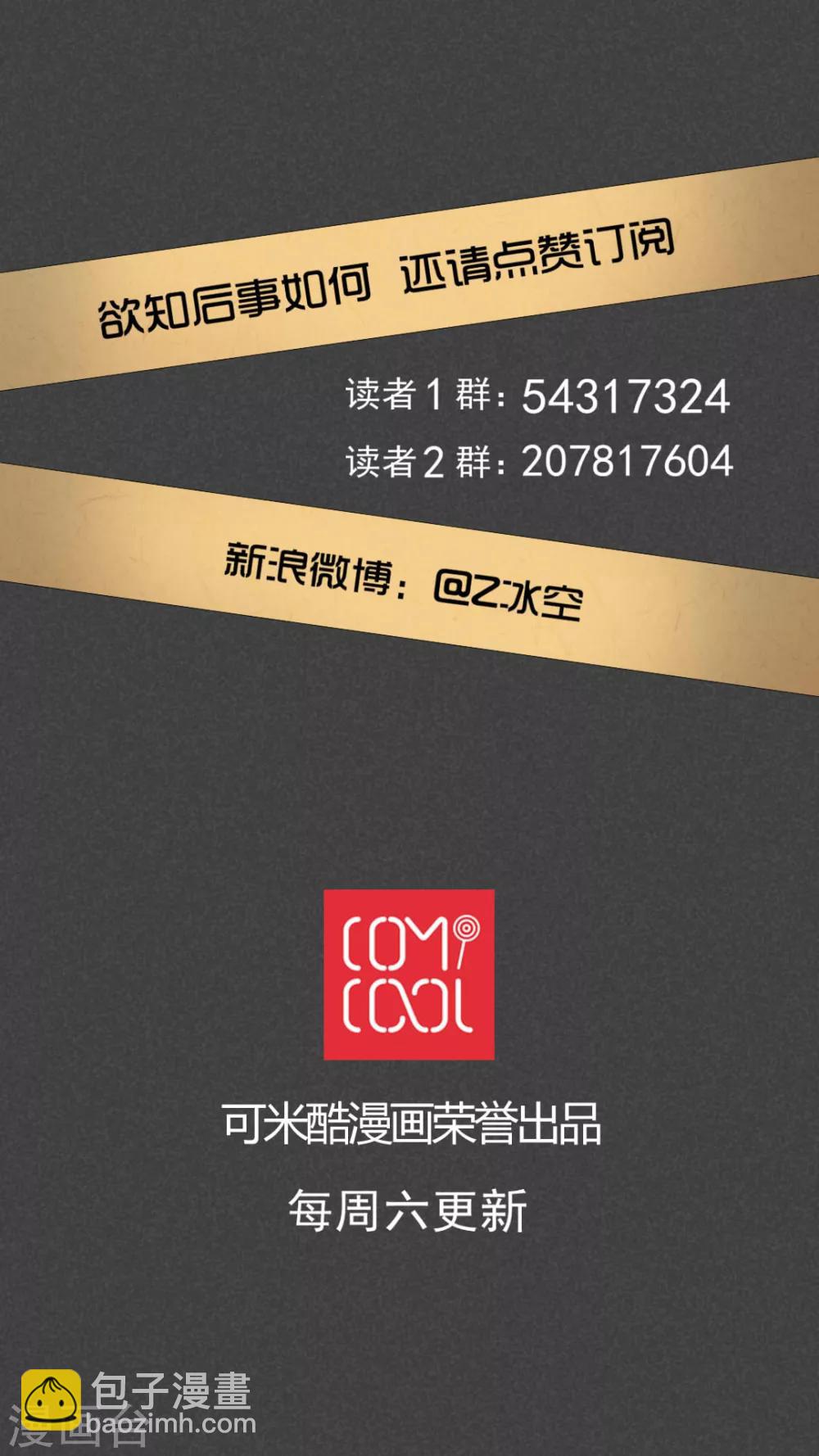 第17话 邻居（三）-第18话