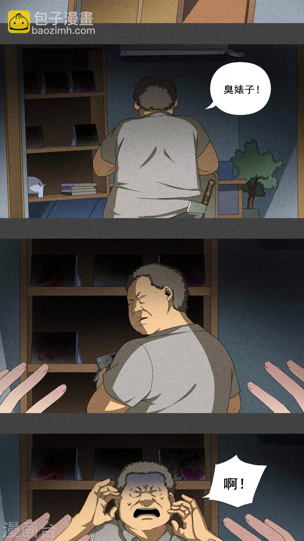 第17话 邻居（三）-第18话