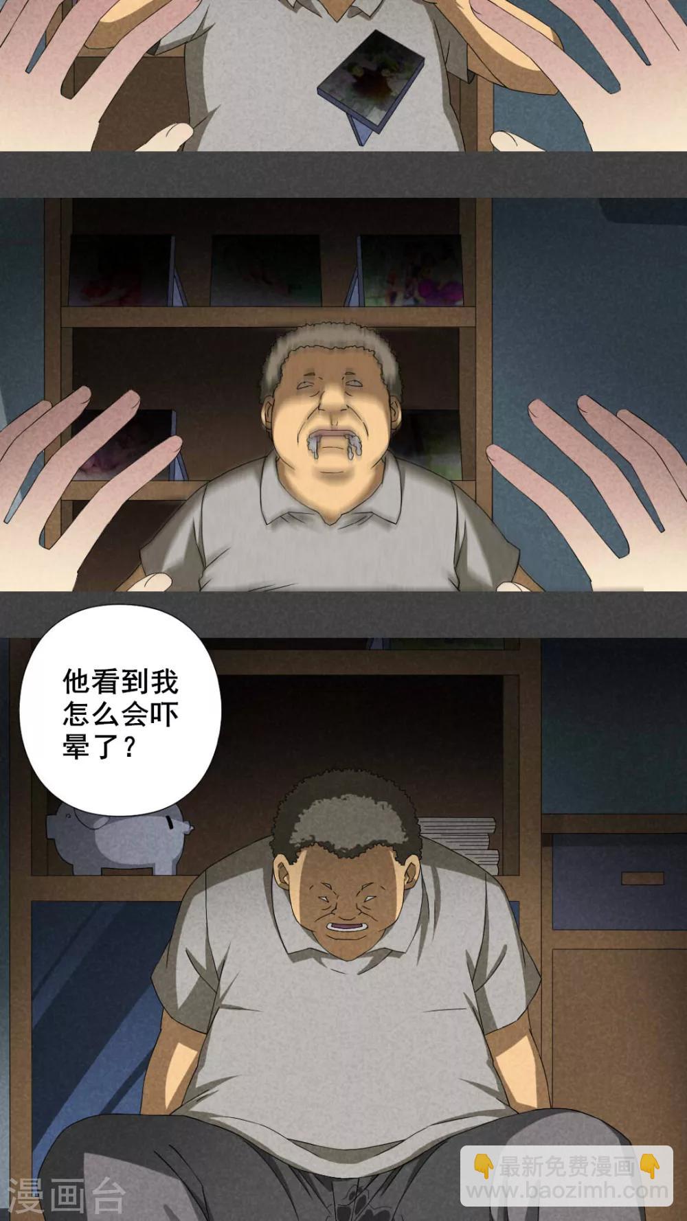 第17话 邻居（三）-第18话