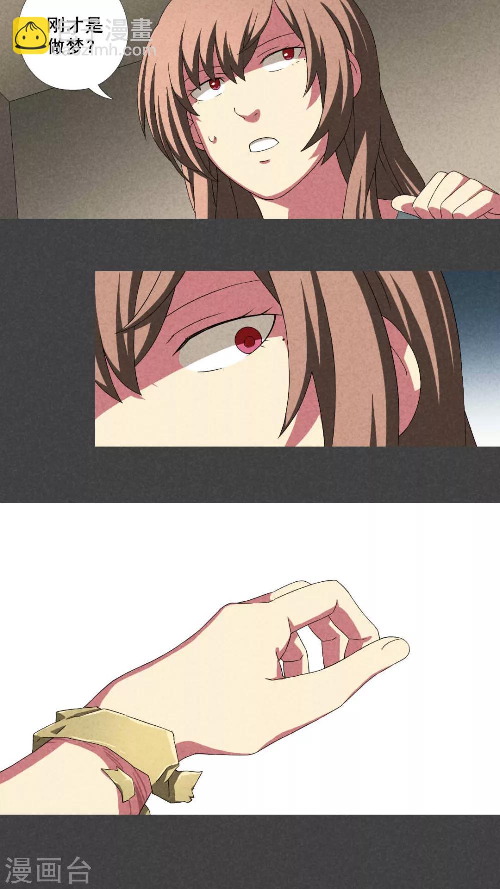 第17话 邻居（三）-第18话