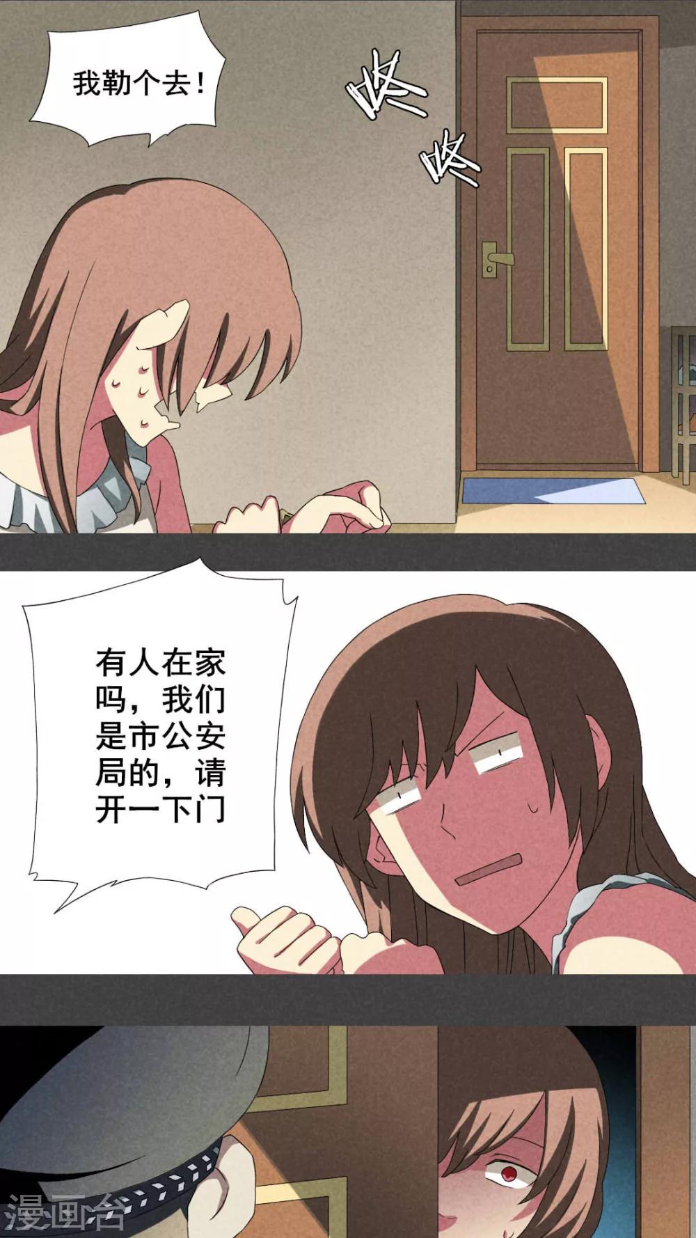 第17话 邻居（三）-第18话