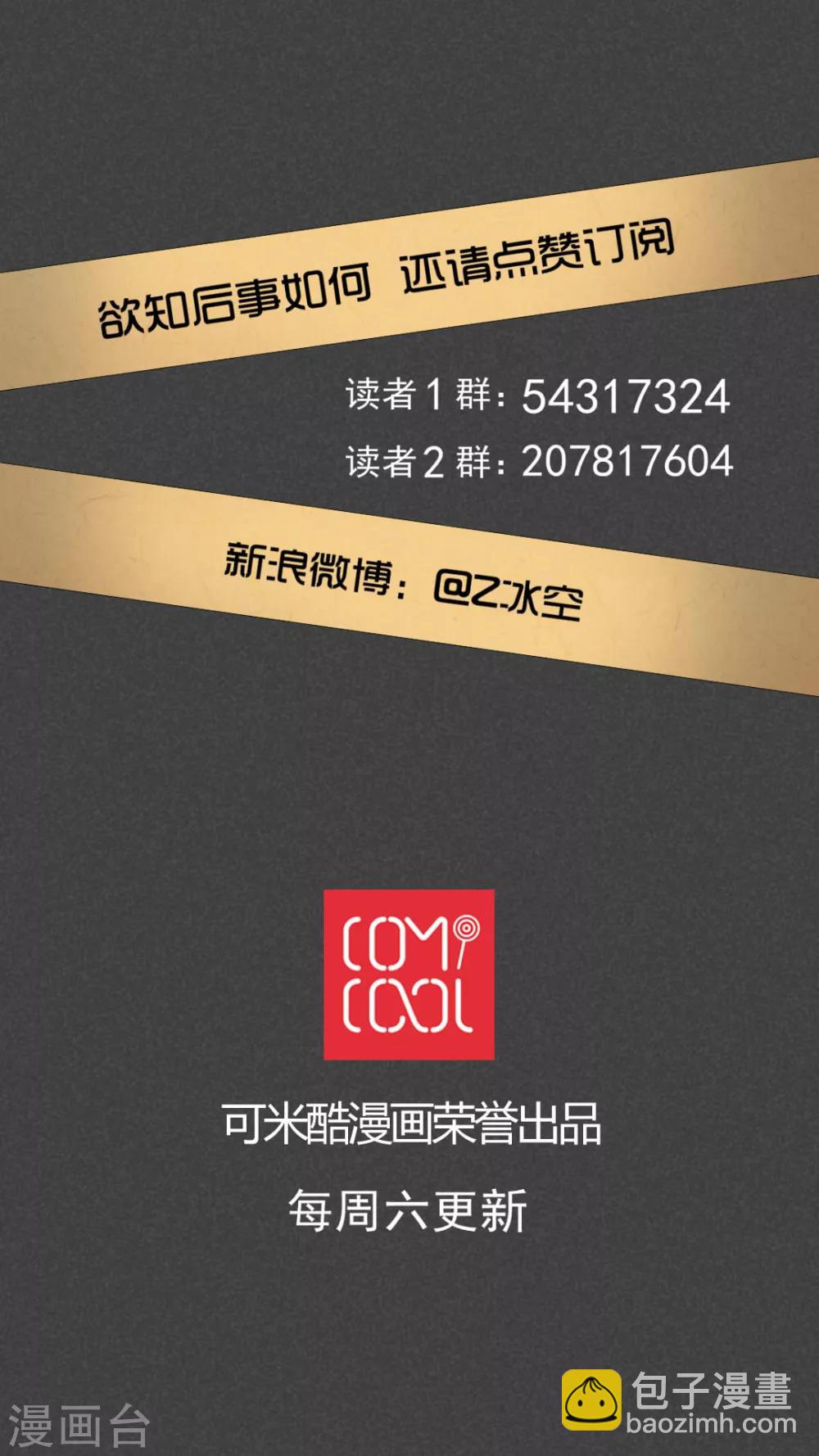 第19话 养煞（二）-第20话