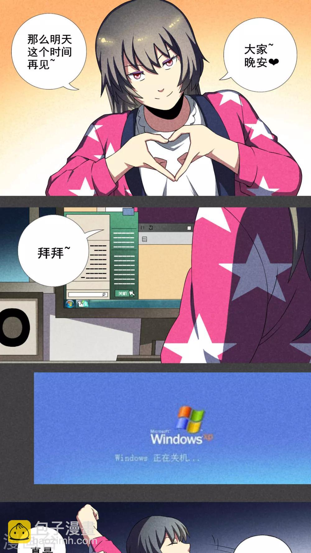 第19话 养煞（二）-第20话