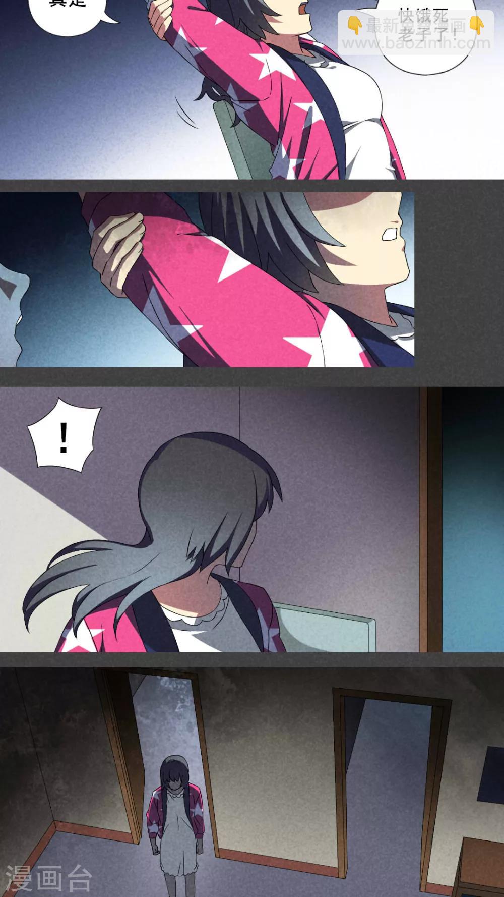 第19话 养煞（二）-第20话