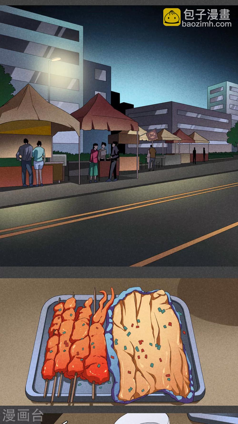 第19话 养煞（二）-第20话