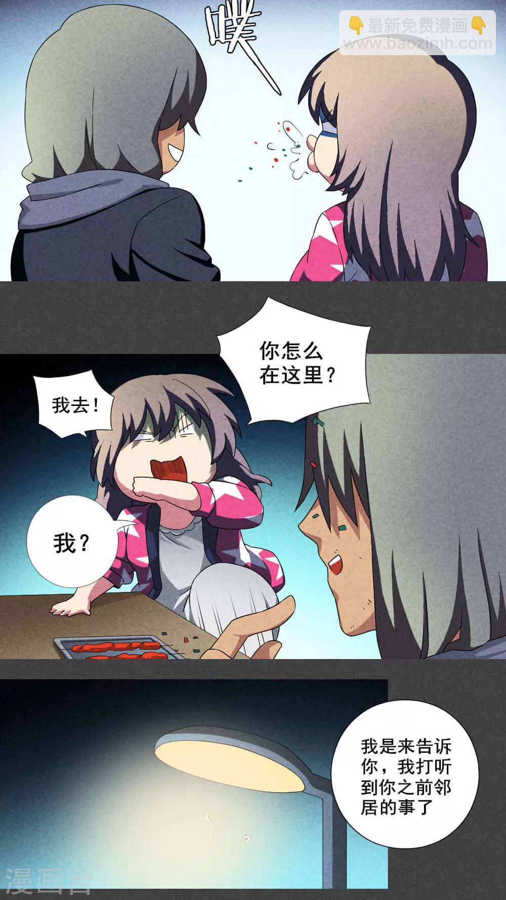 第19话 养煞（二）-第20话