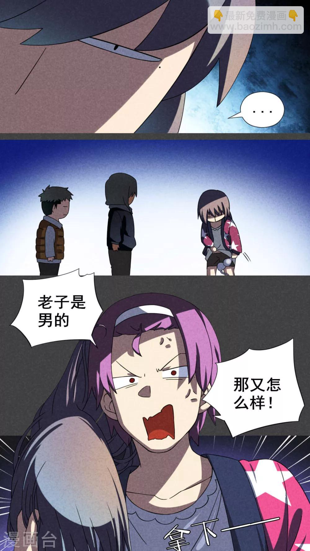 第21话 养煞（四）-第22话