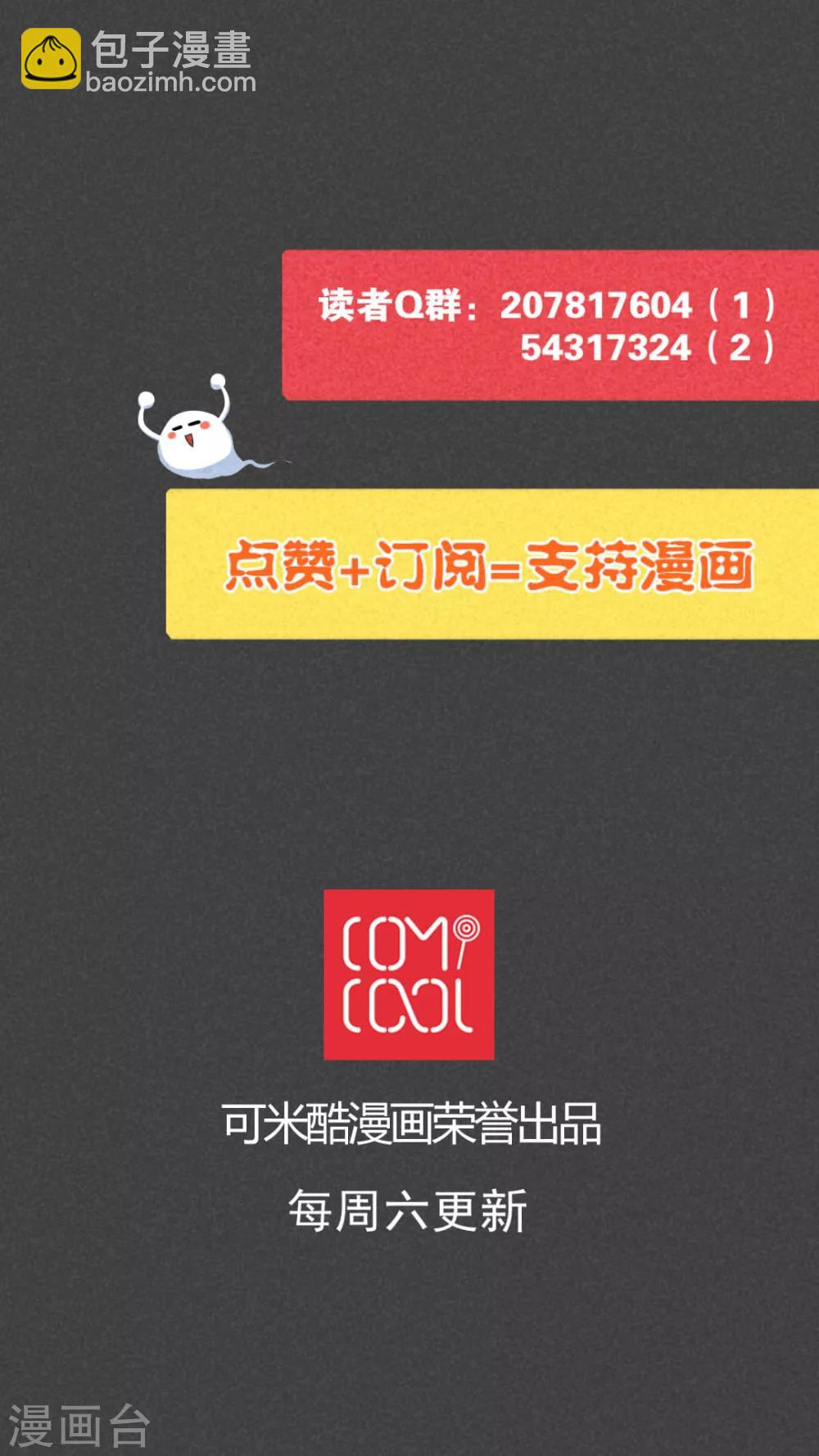 第21话 养煞（四）-第22话