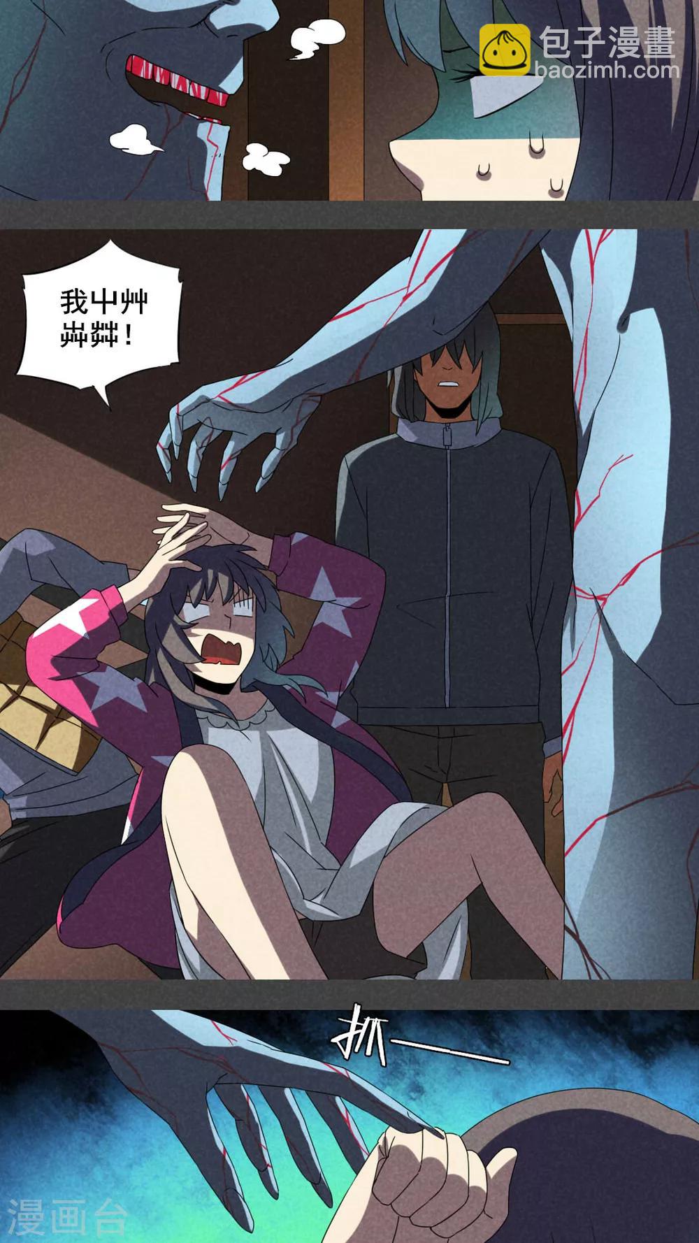 第21话 养煞（四）-第22话