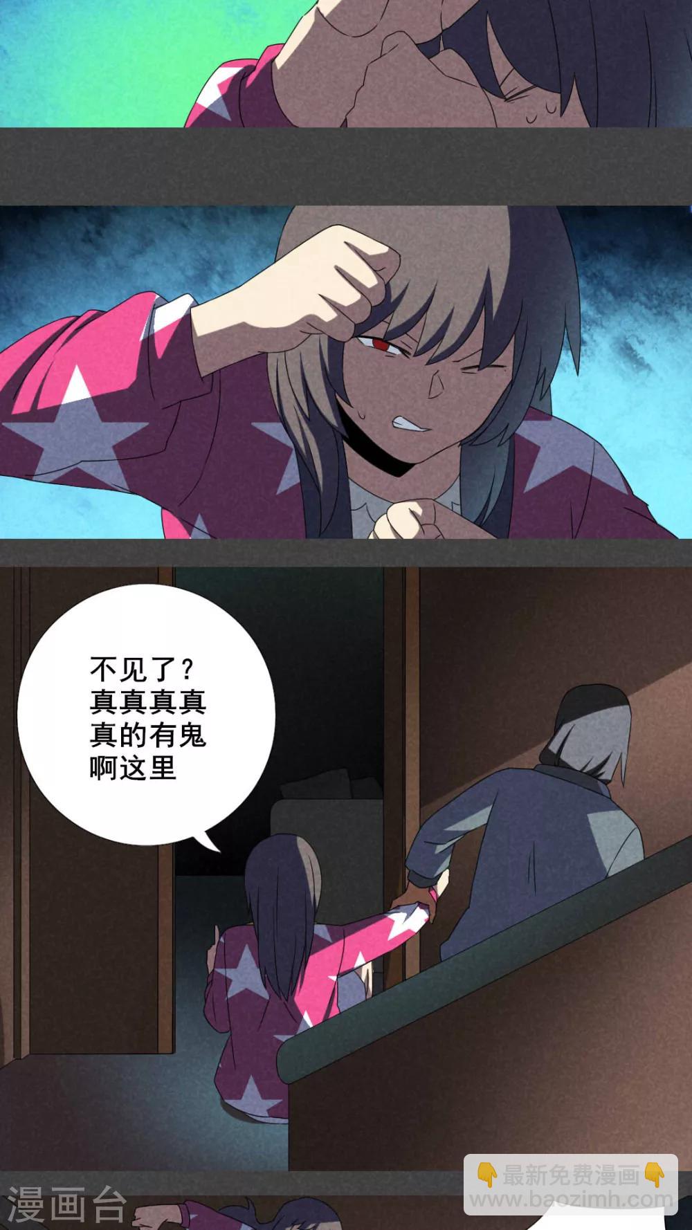 第21话 养煞（四）-第22话