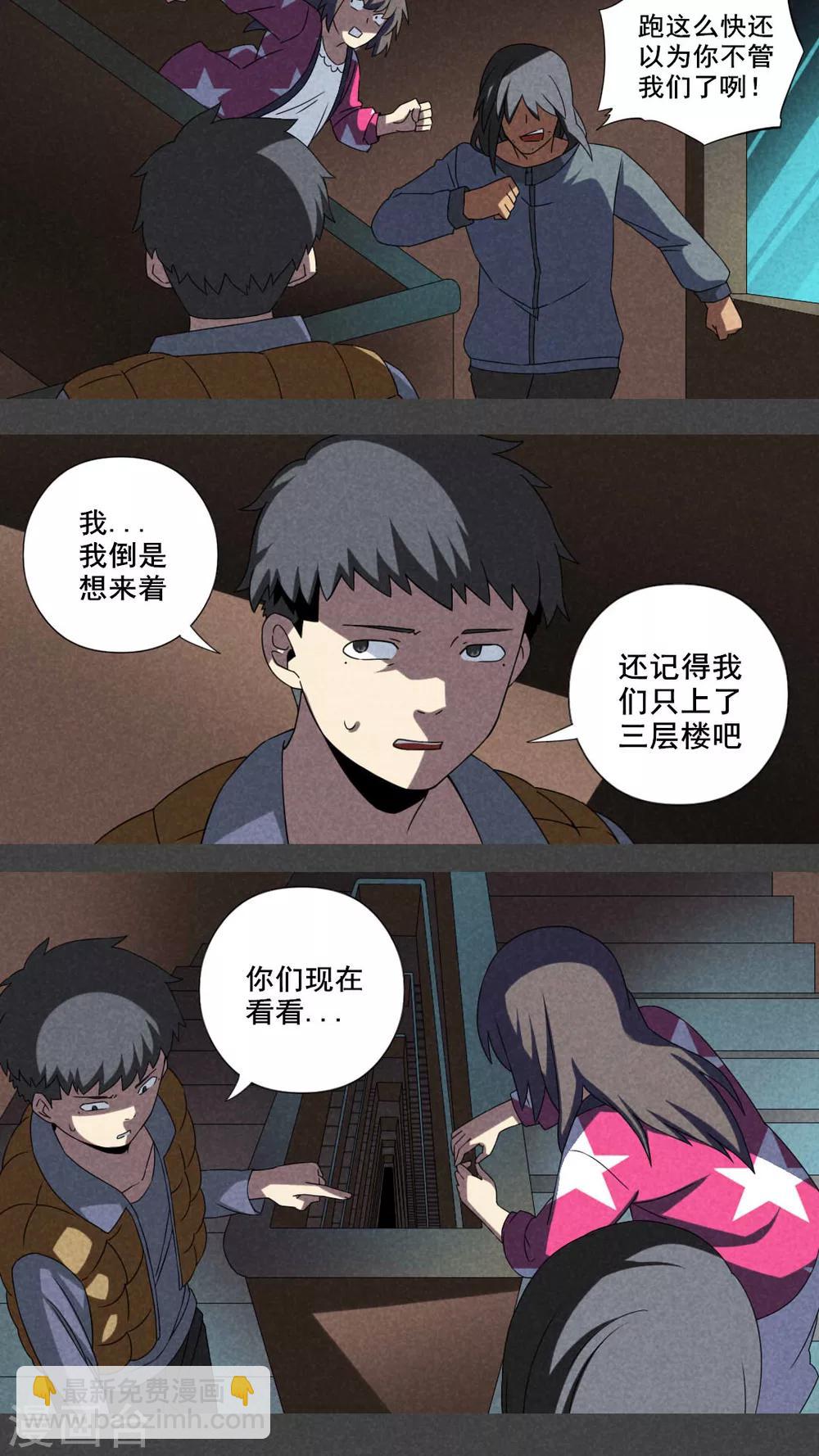 第21话 养煞（四）-第22话