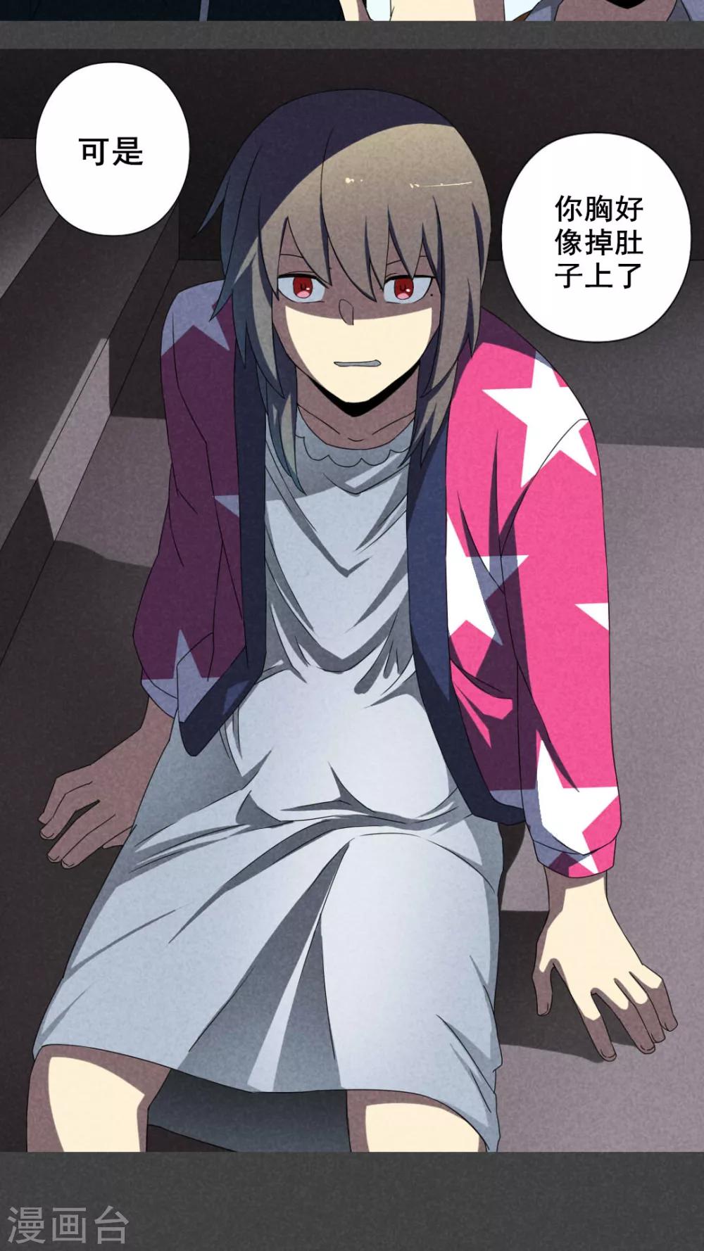 第21话 养煞（四）-第22话