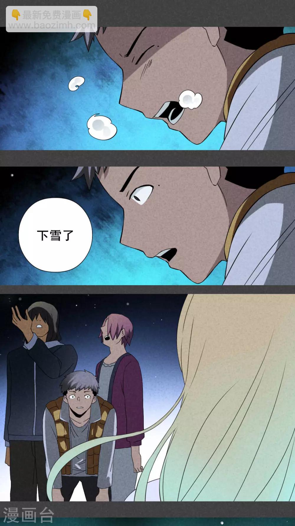 第23话 养煞（六）-第24话