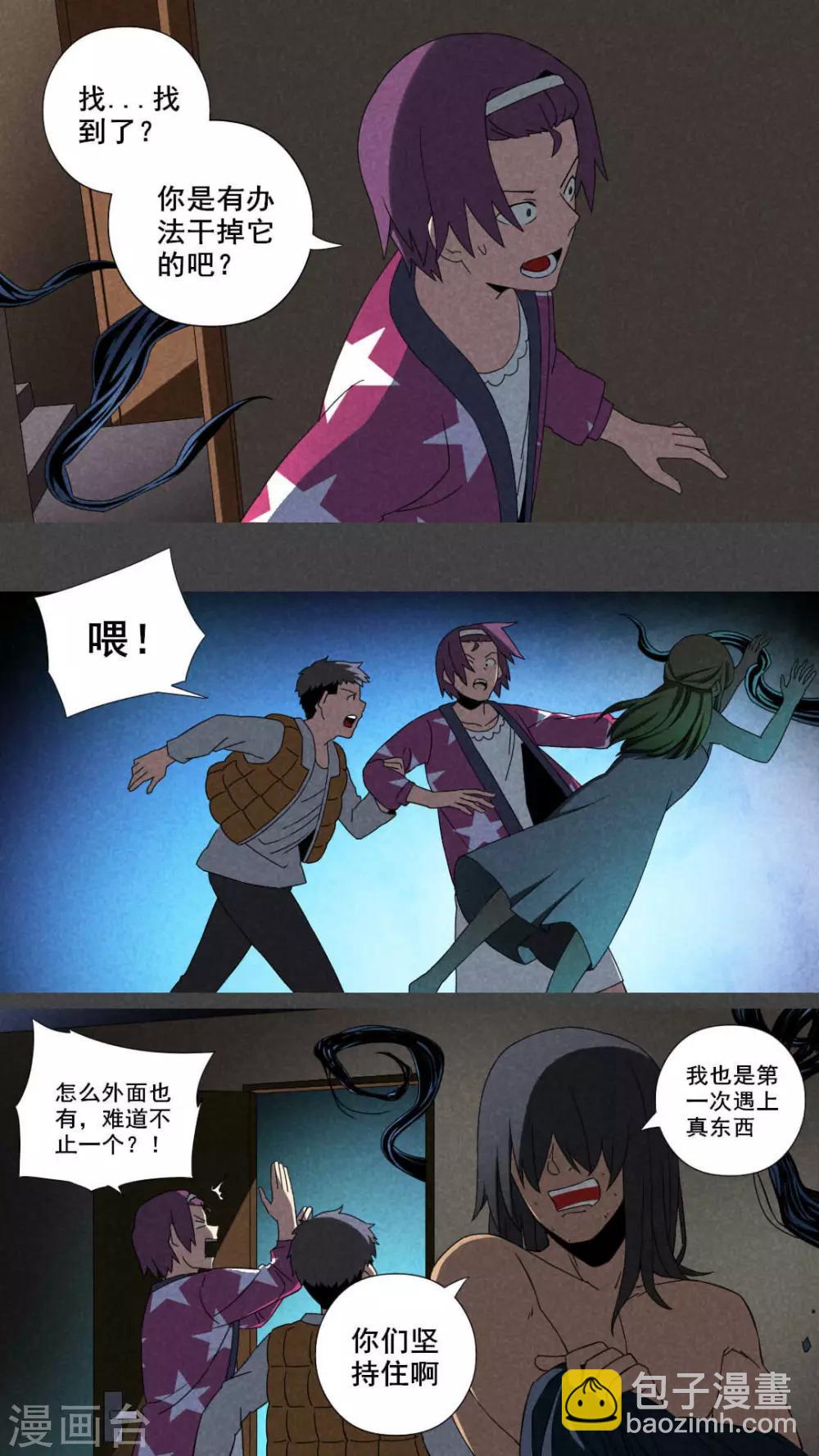 第23话 养煞（六）-第24话