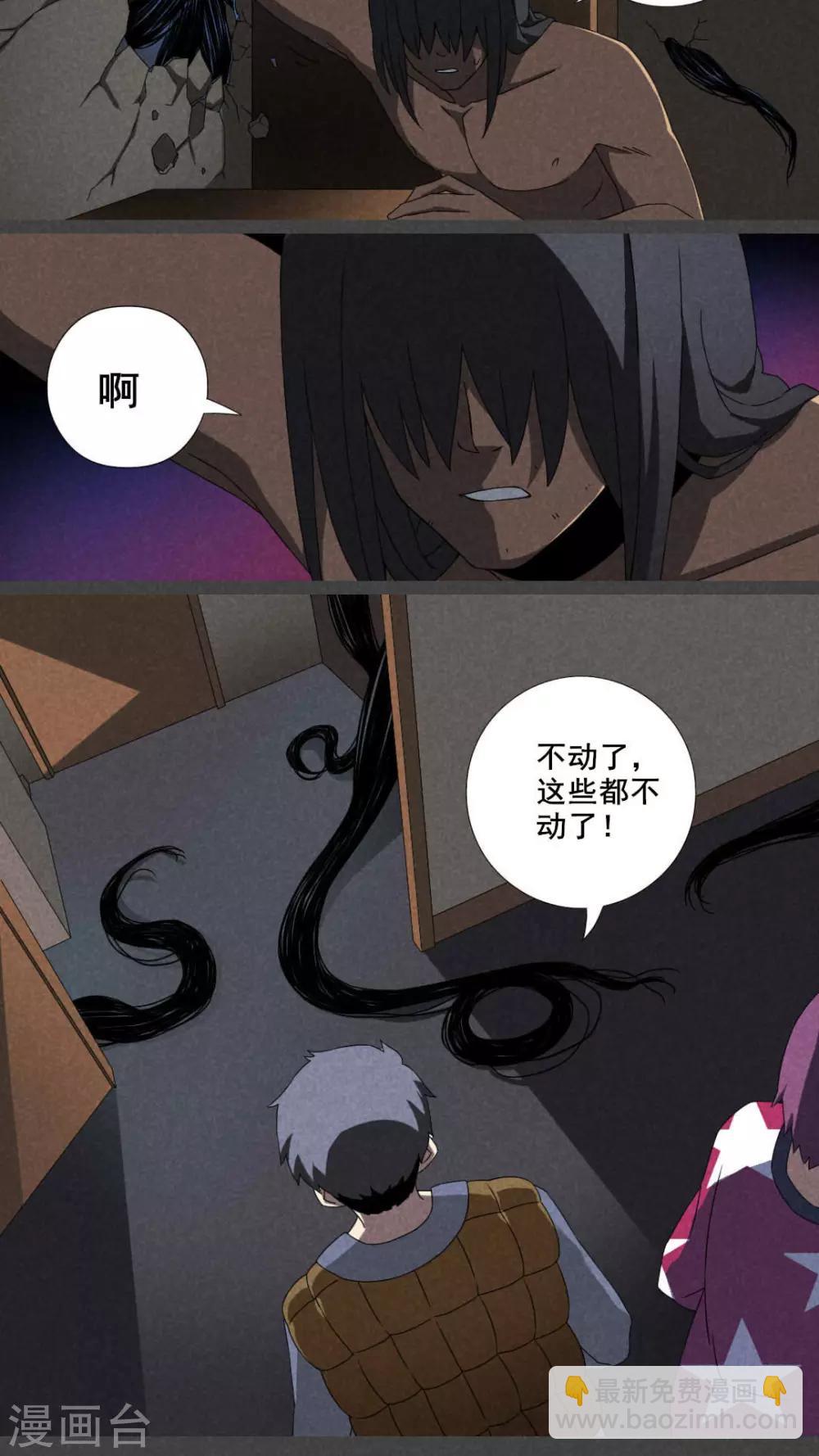 第23话 养煞（六）-第24话