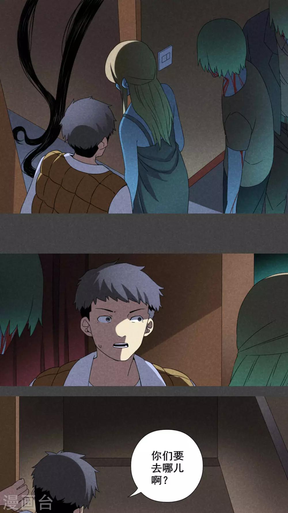 第23话 养煞（六）-第24话