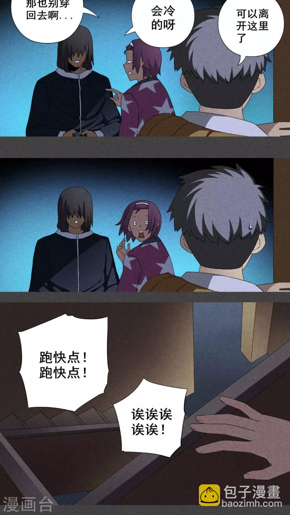 第23话 养煞（六）-第24话