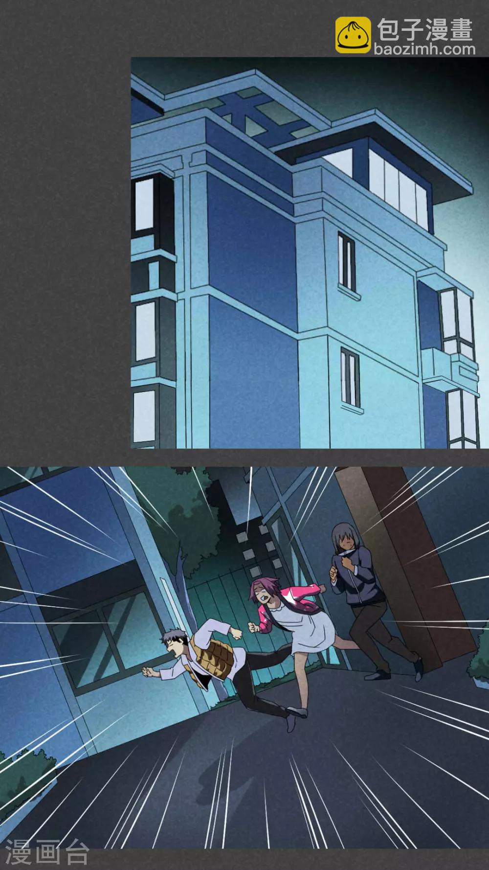 第23话 养煞（六）-第24话