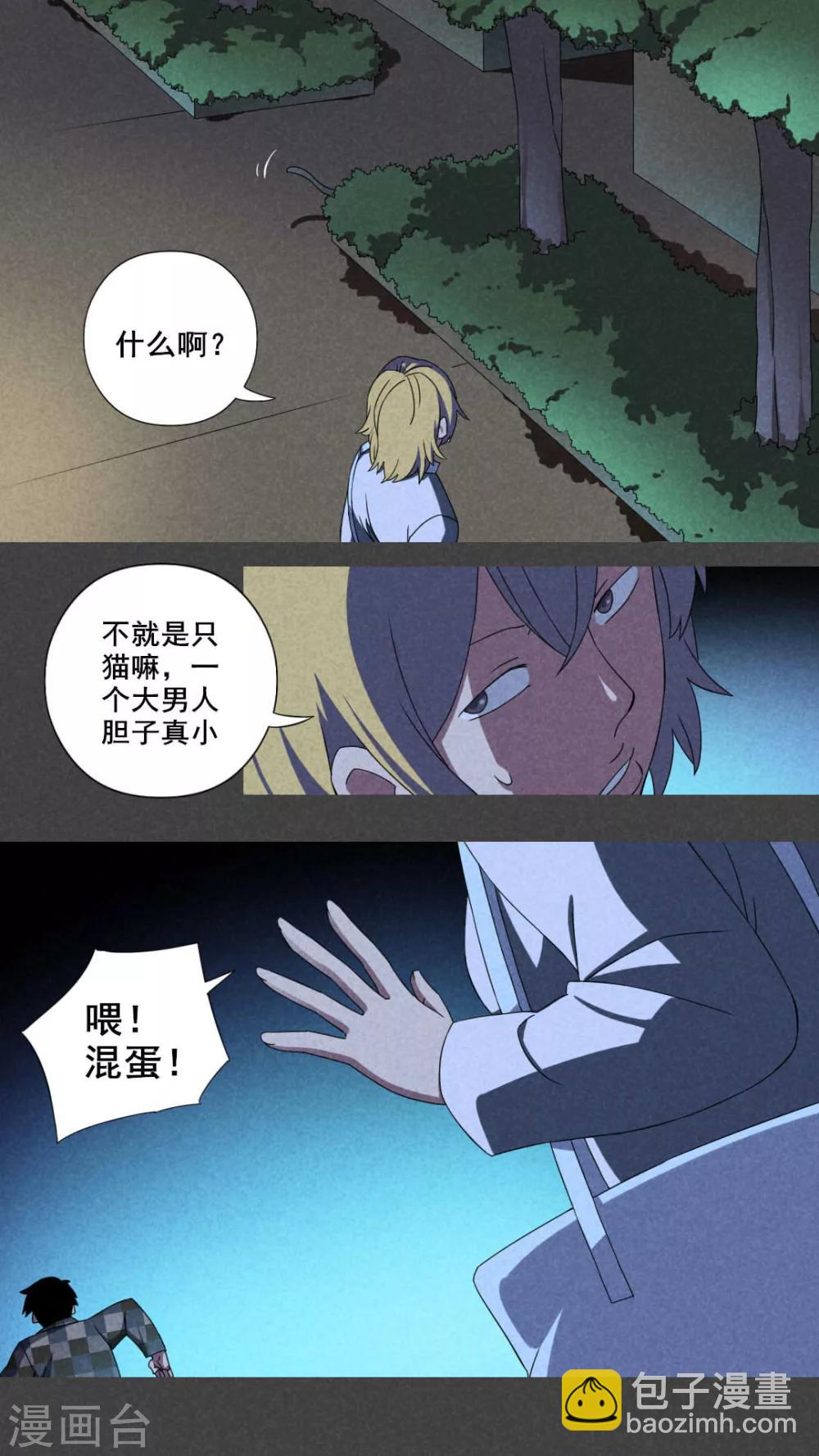 第25话 钱（下）-第26话