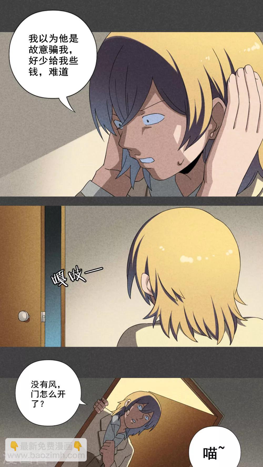 第25话 钱（下）-第26话