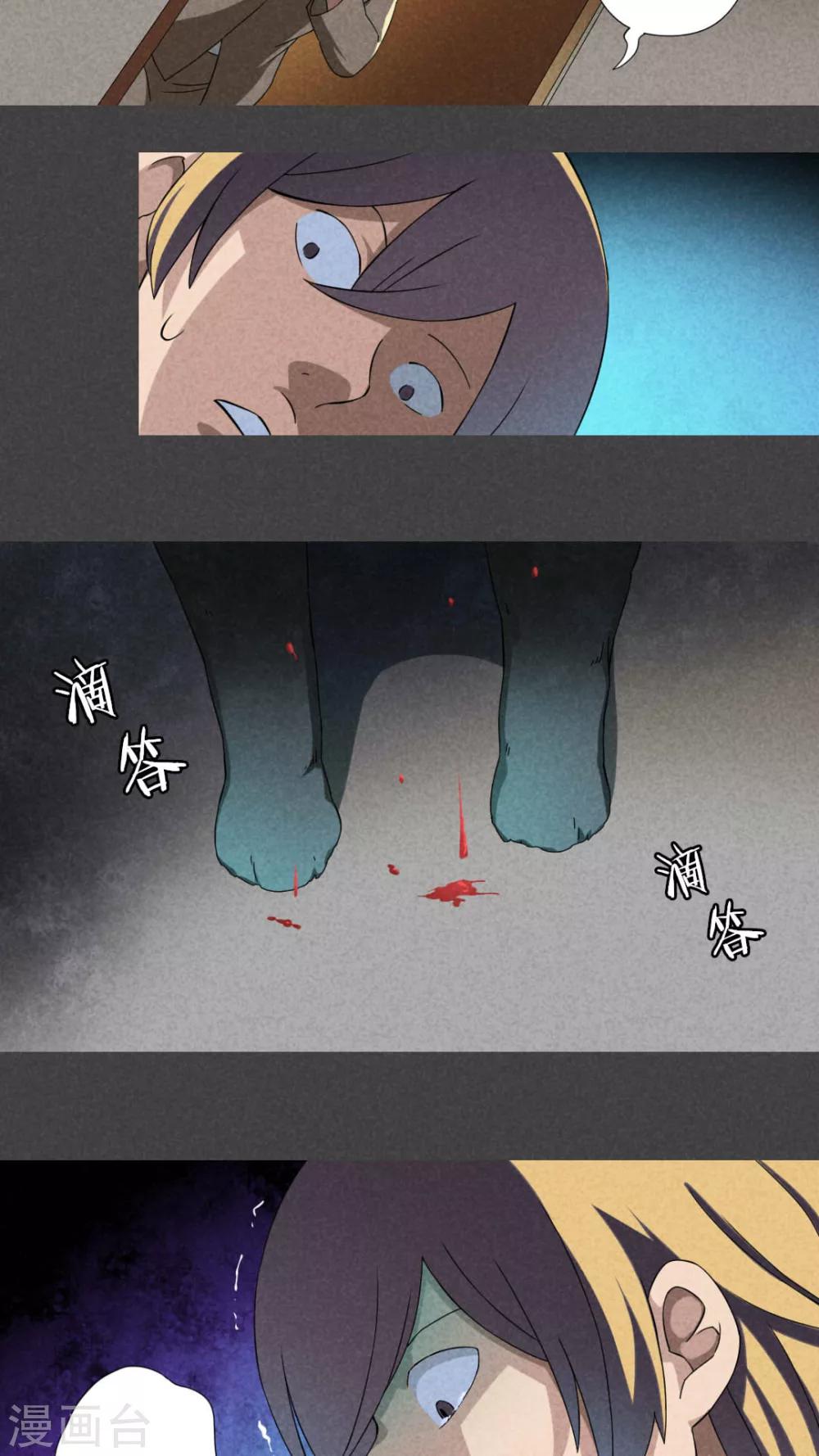 第25话 钱（下）-第26话