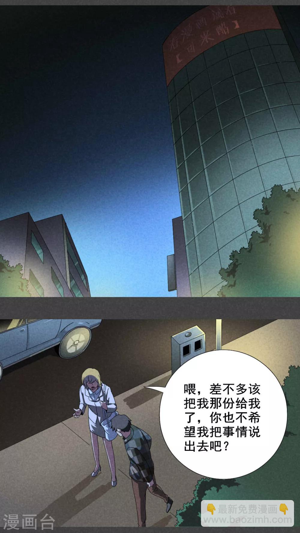 第25话 钱（下）-第26话