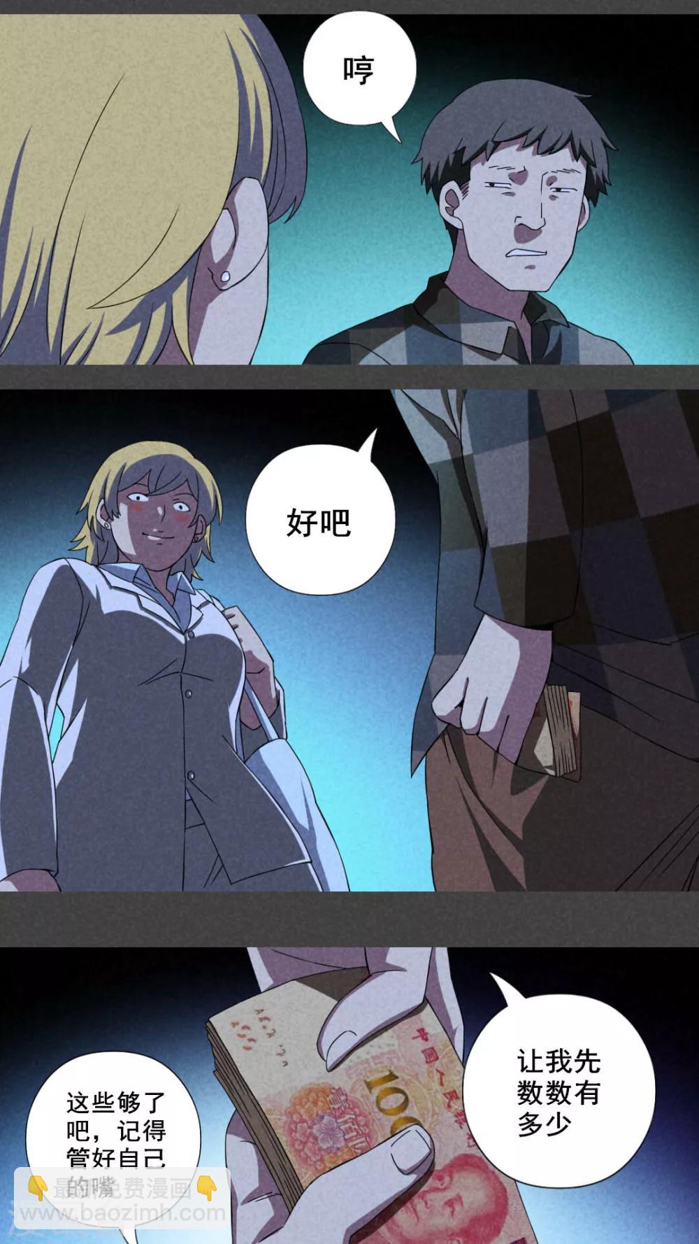 第25话 钱（下）-第26话