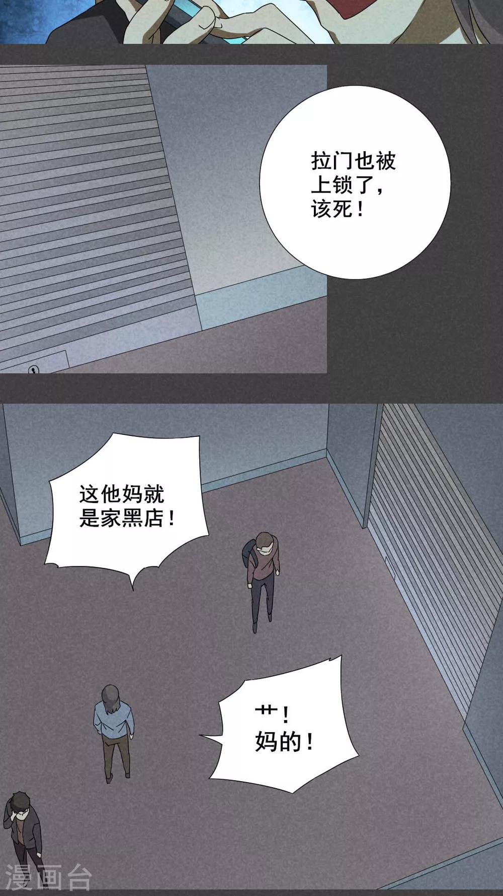 第27话 旅馆（二）-第28话