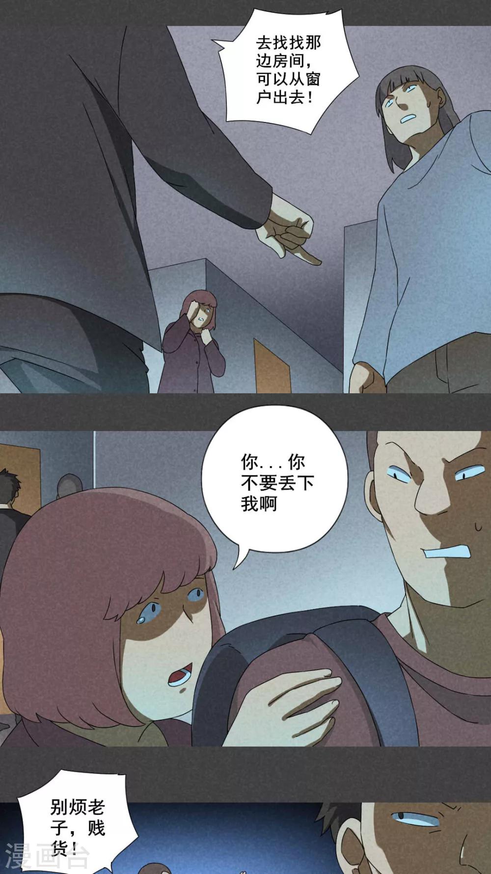 第27话 旅馆（二）-第28话