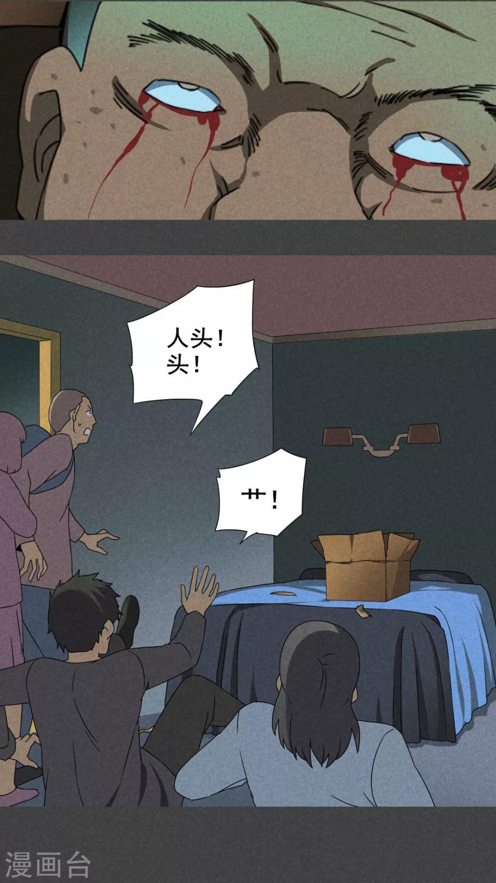 第27话 旅馆（二）-第28话