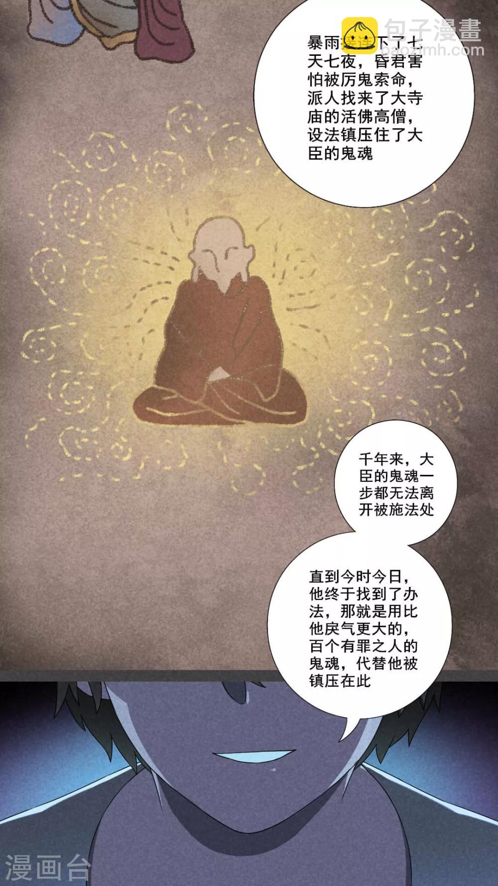 第29话 旅馆（四）-第30话