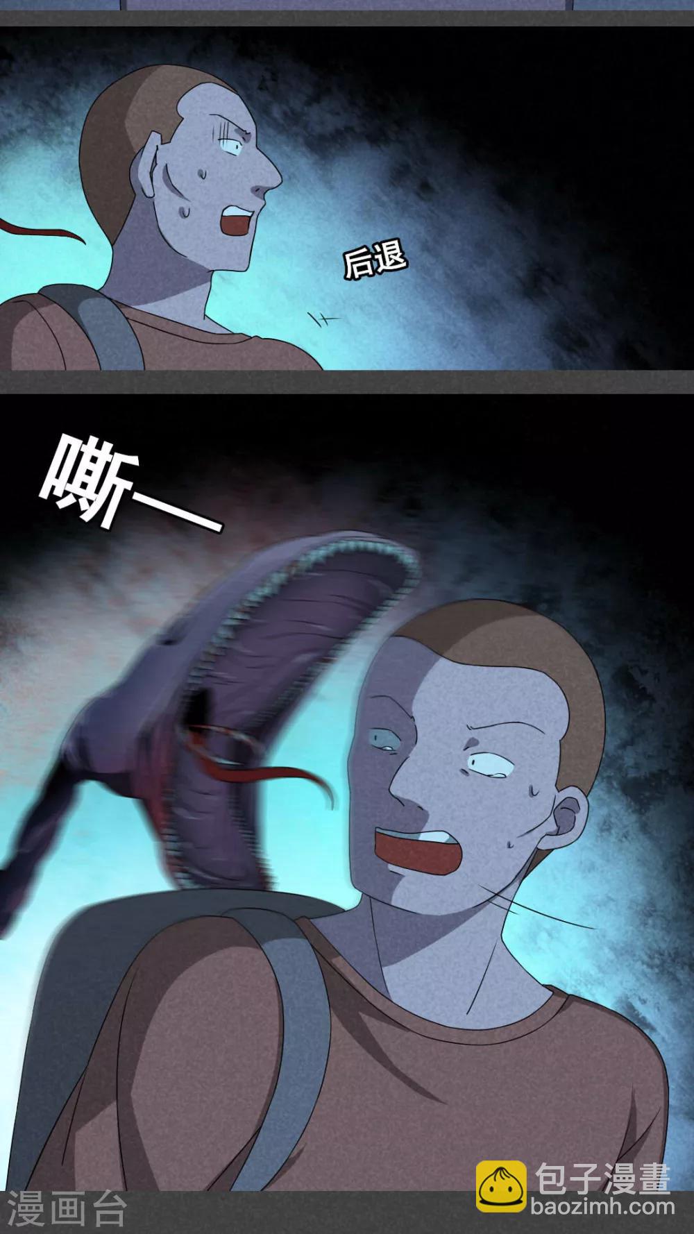 第29话 旅馆（四）-第30话